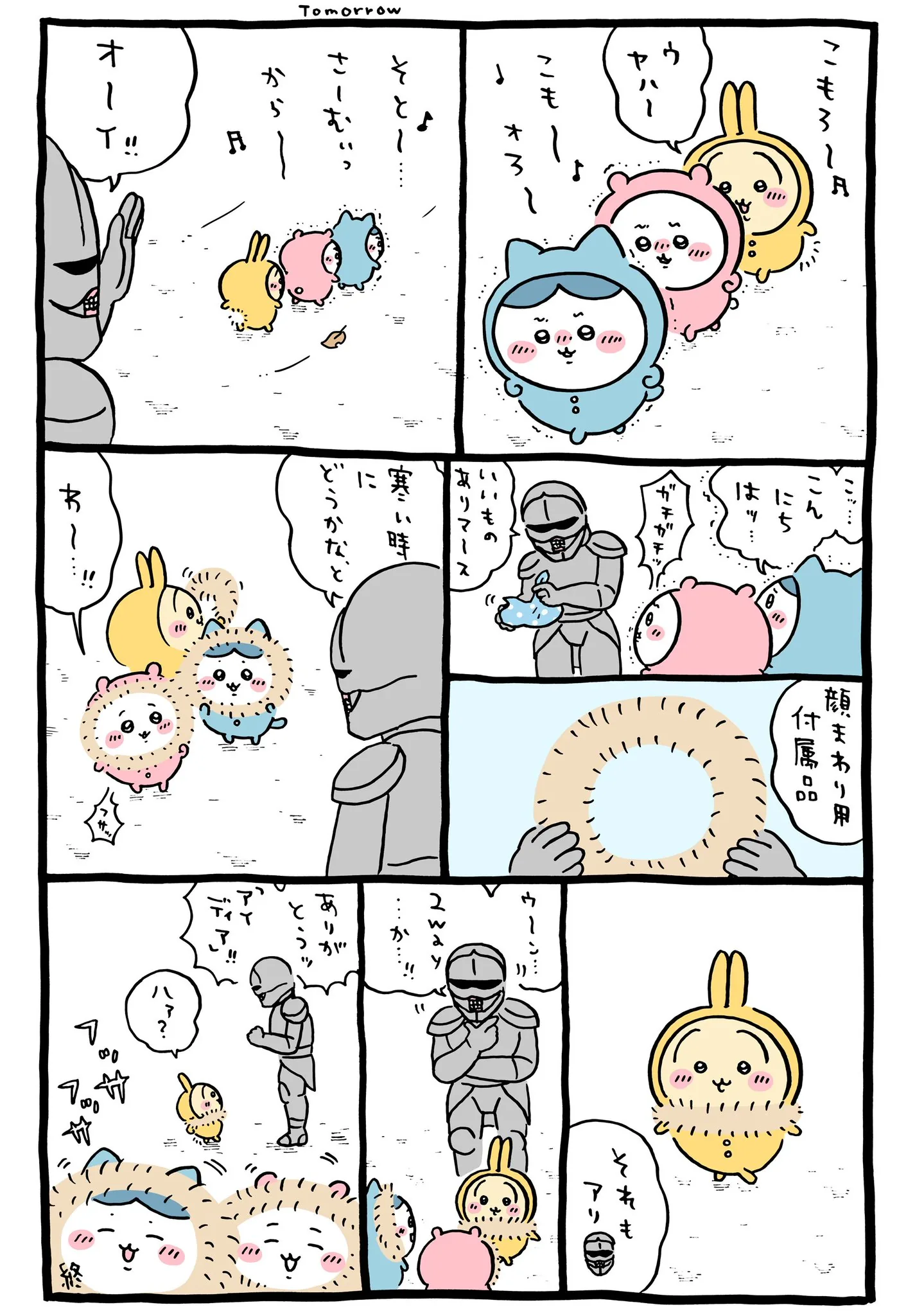 ナガノ公式Xの2024/2「⛄️顔まわり用付属品」漫画画像