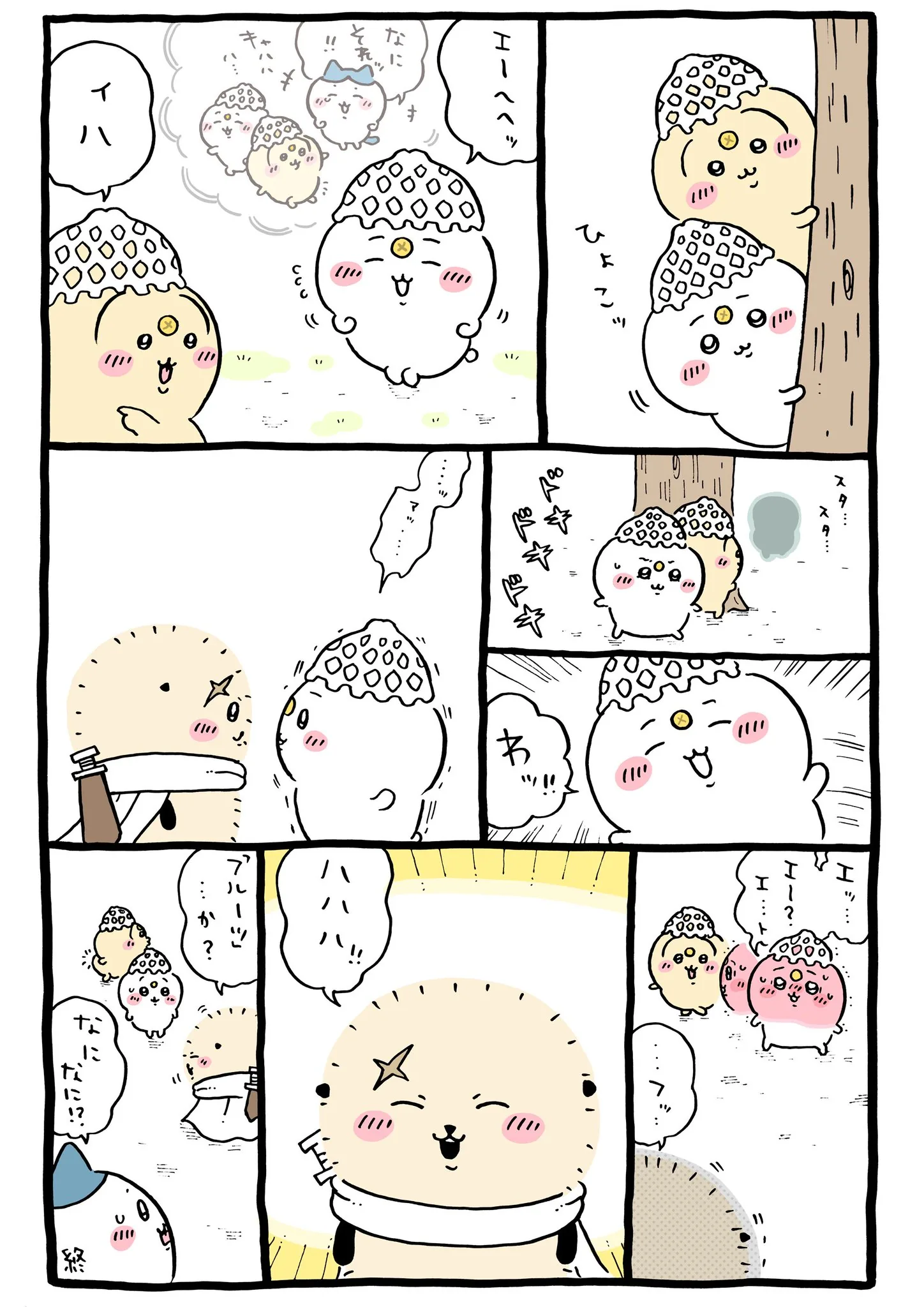 ナガノ公式Xの2024/2「🍈ラッコの笑顔」漫画画像