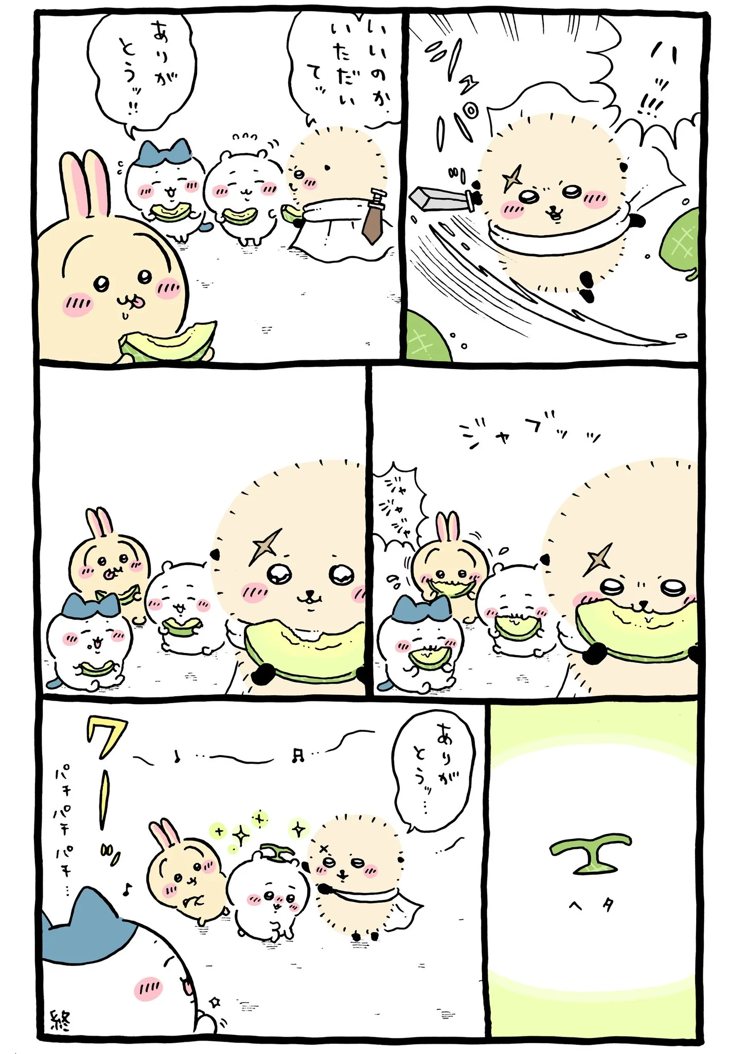 ナガノ公式Xの2024/2「🍈ヘタ冠」漫画画像
