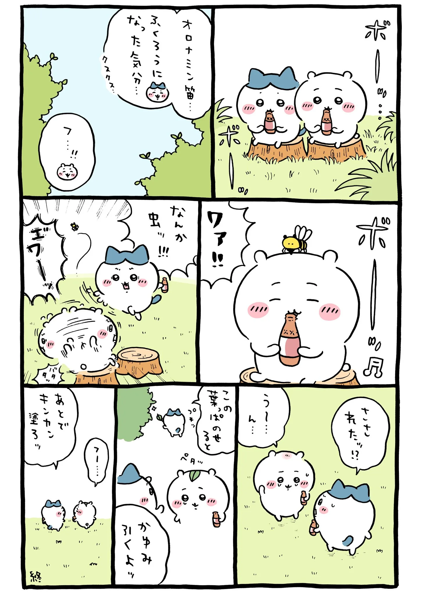 ナガノ公式Xの2024/2「🍃オロナミン笛」漫画画像