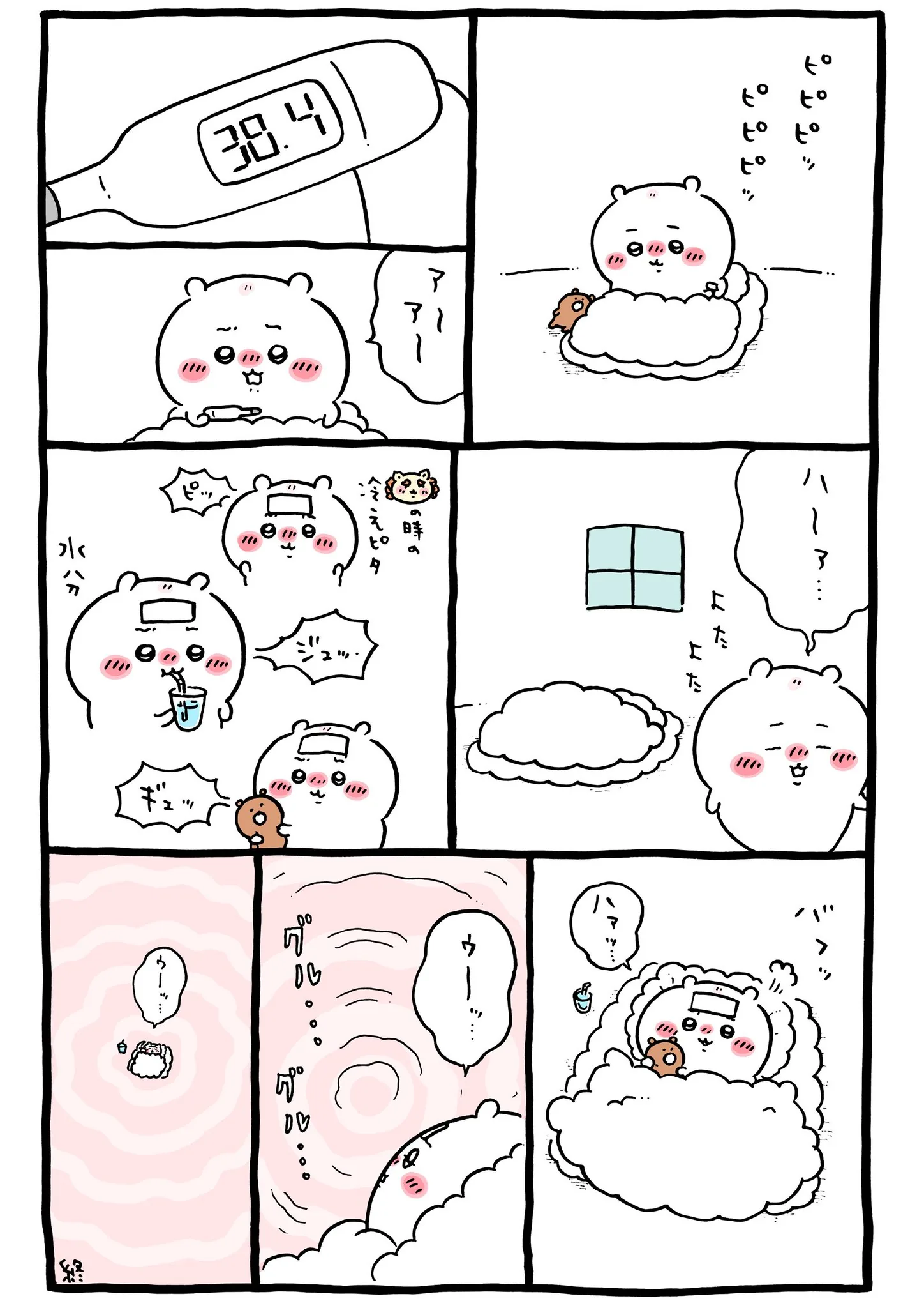 パラレルワールドが描かれた原作漫画「🛏️熱」