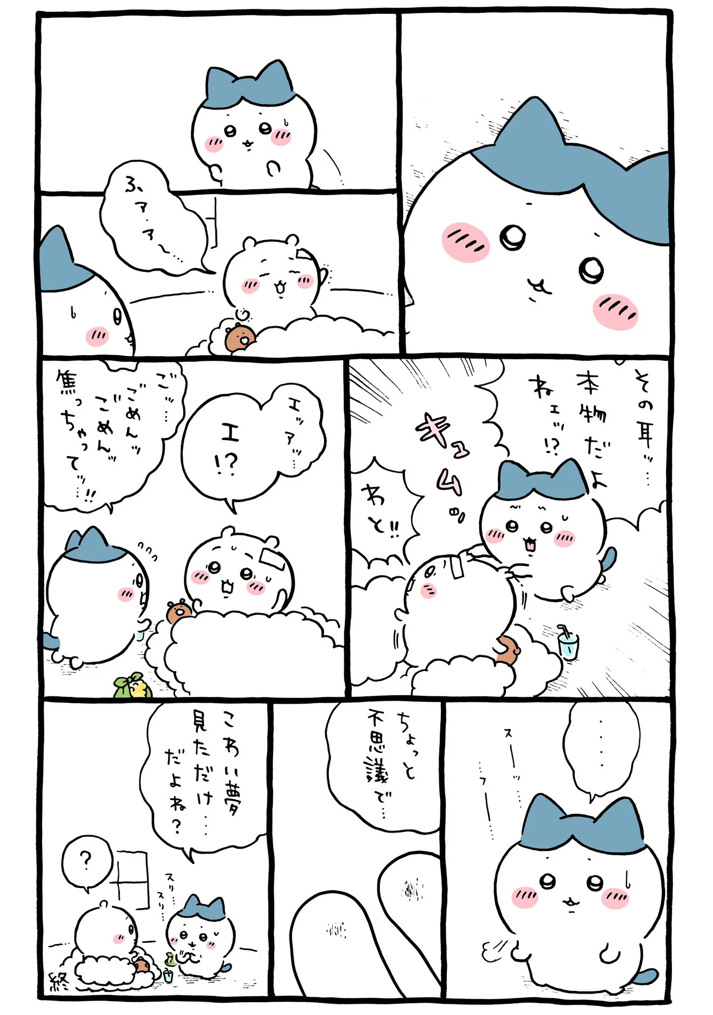 パラレルワールドが描かれた原作漫画「🙌怖い夢」