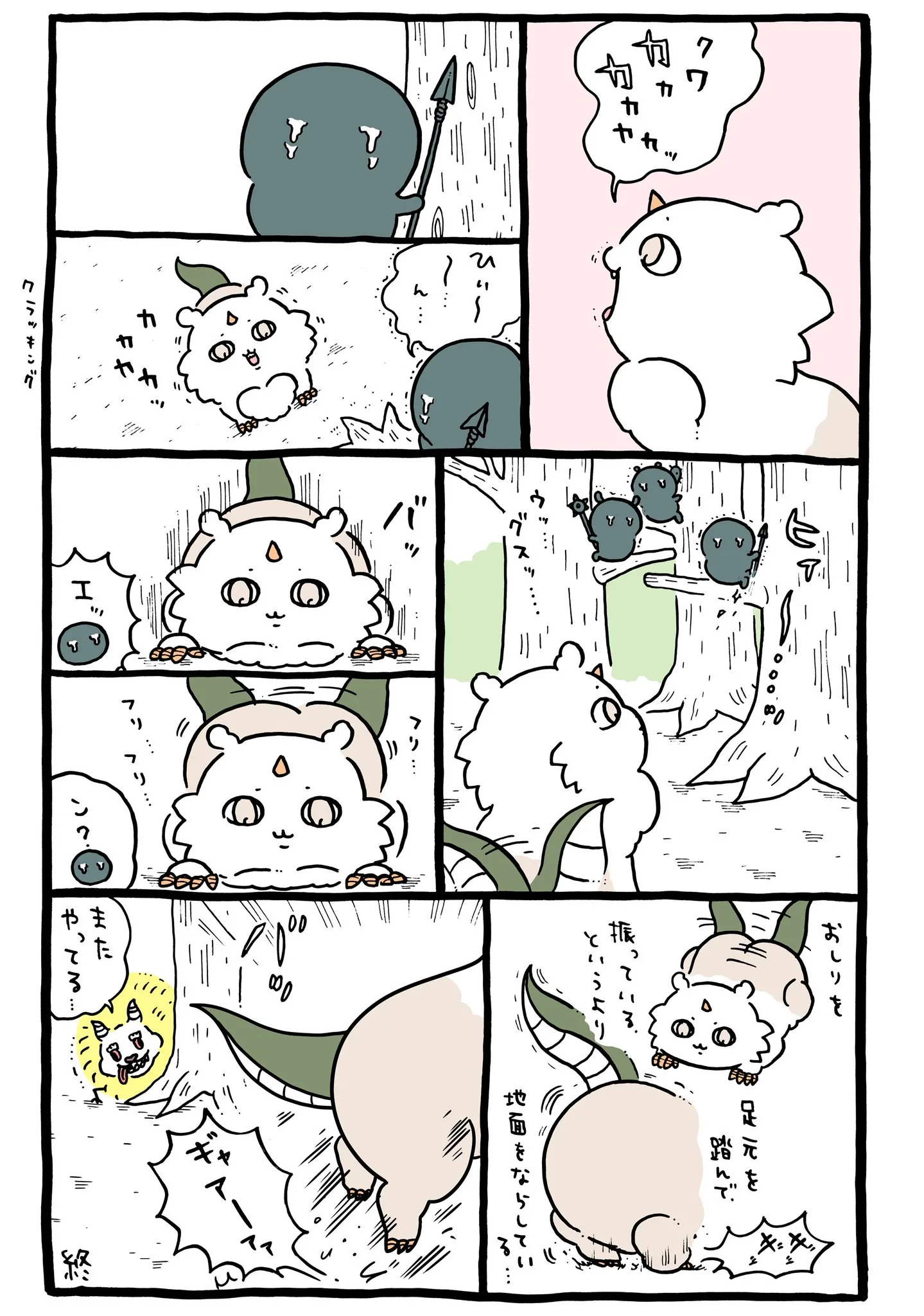 ナガノ公式Xの2024/3「🌳クラッキング」漫画画像