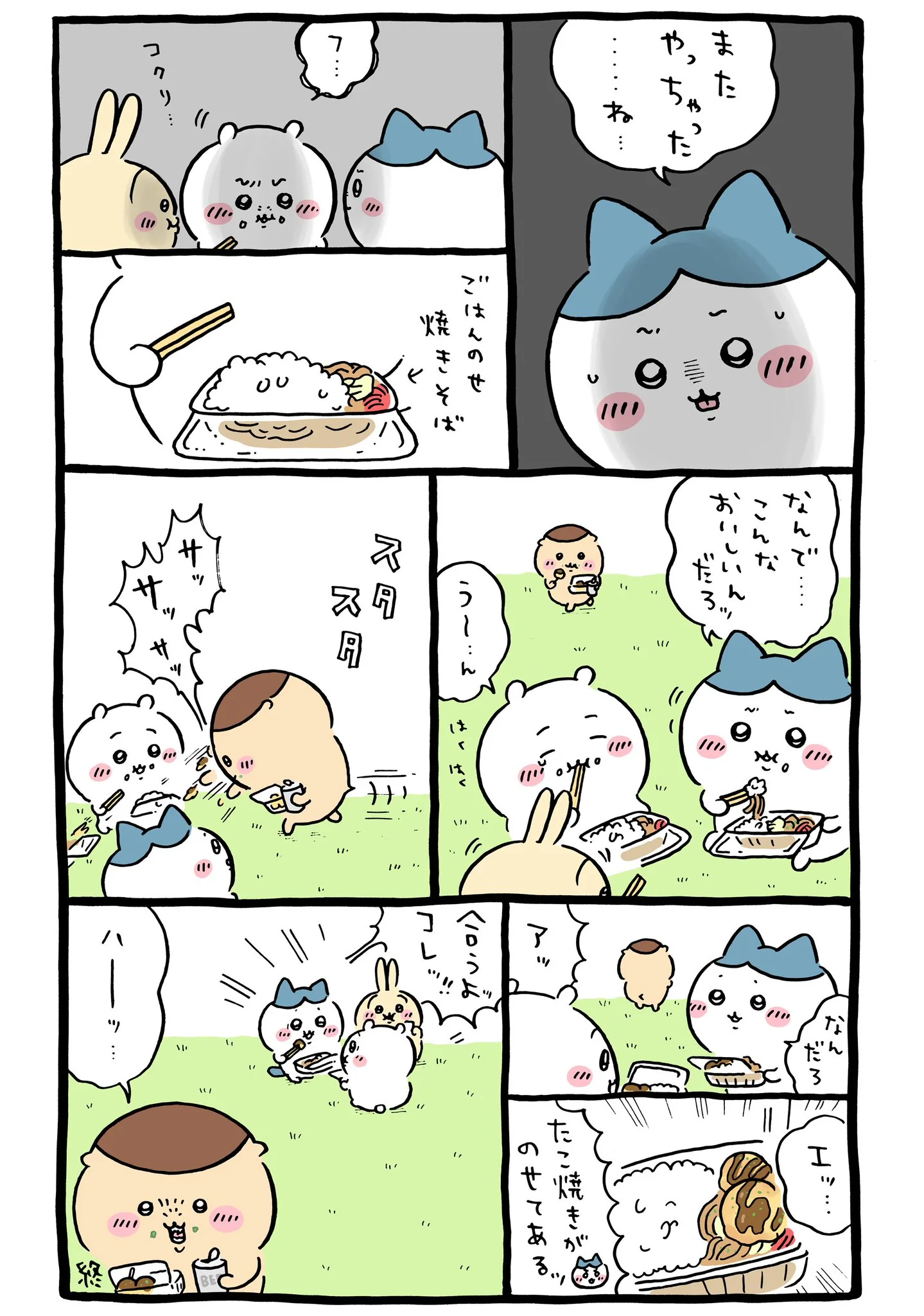 ごはん（米料理）に直接関係する原作漫画「🐙ごはんのせ焼きそばたこ焼きのせ」