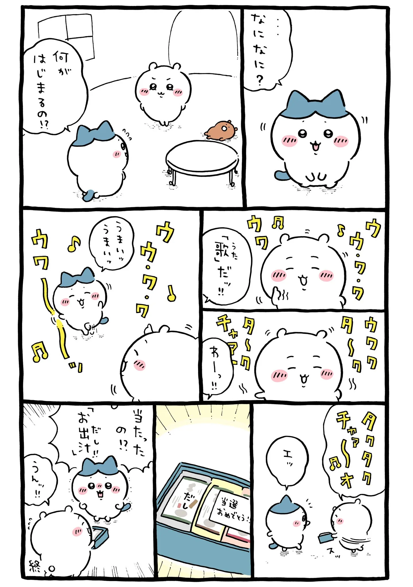 出汁を用意して集まるイベントが描かれた原作漫画「🕺お出汁」