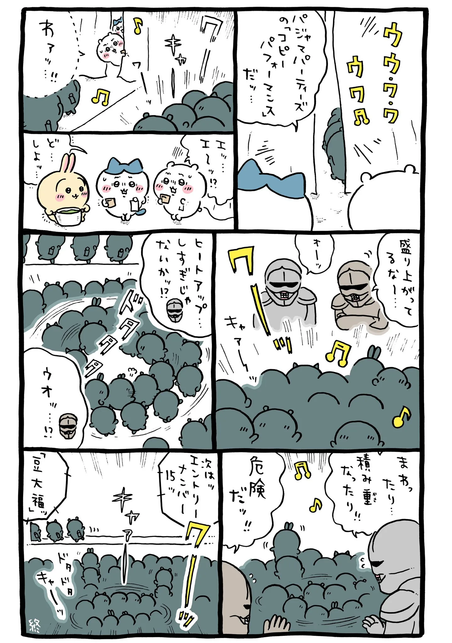 出汁を用意して集まるイベントが描かれた原作漫画「🏃ヒートアップ」