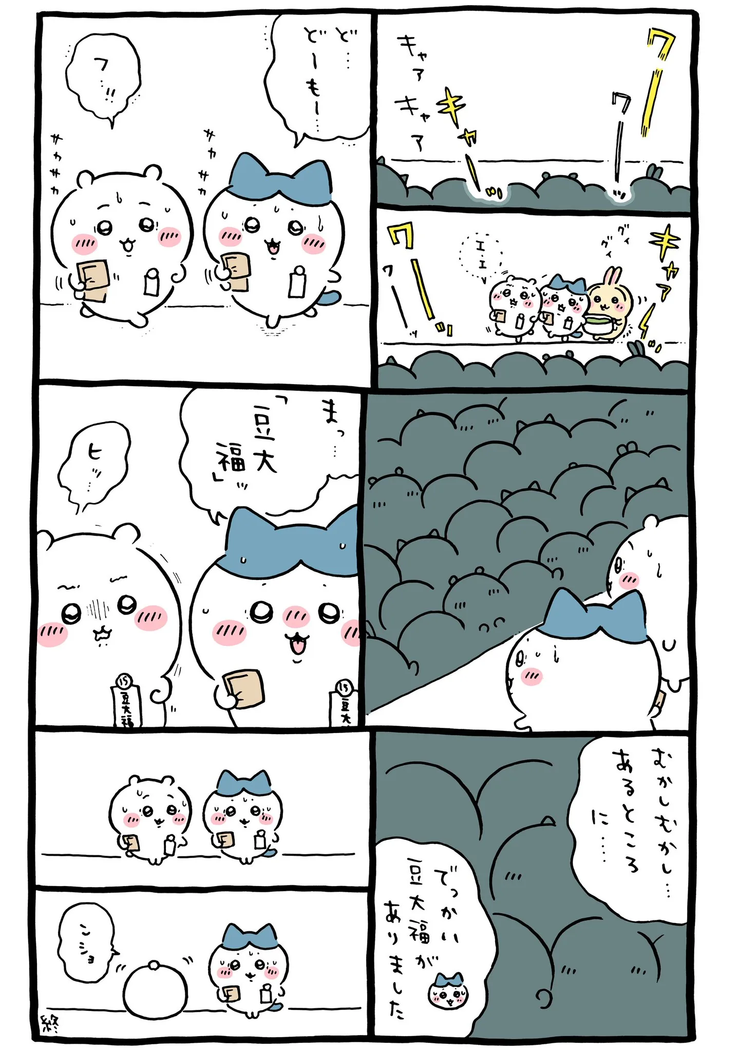 出汁を用意して集まるイベントが描かれた原作漫画「🏃豆大福」