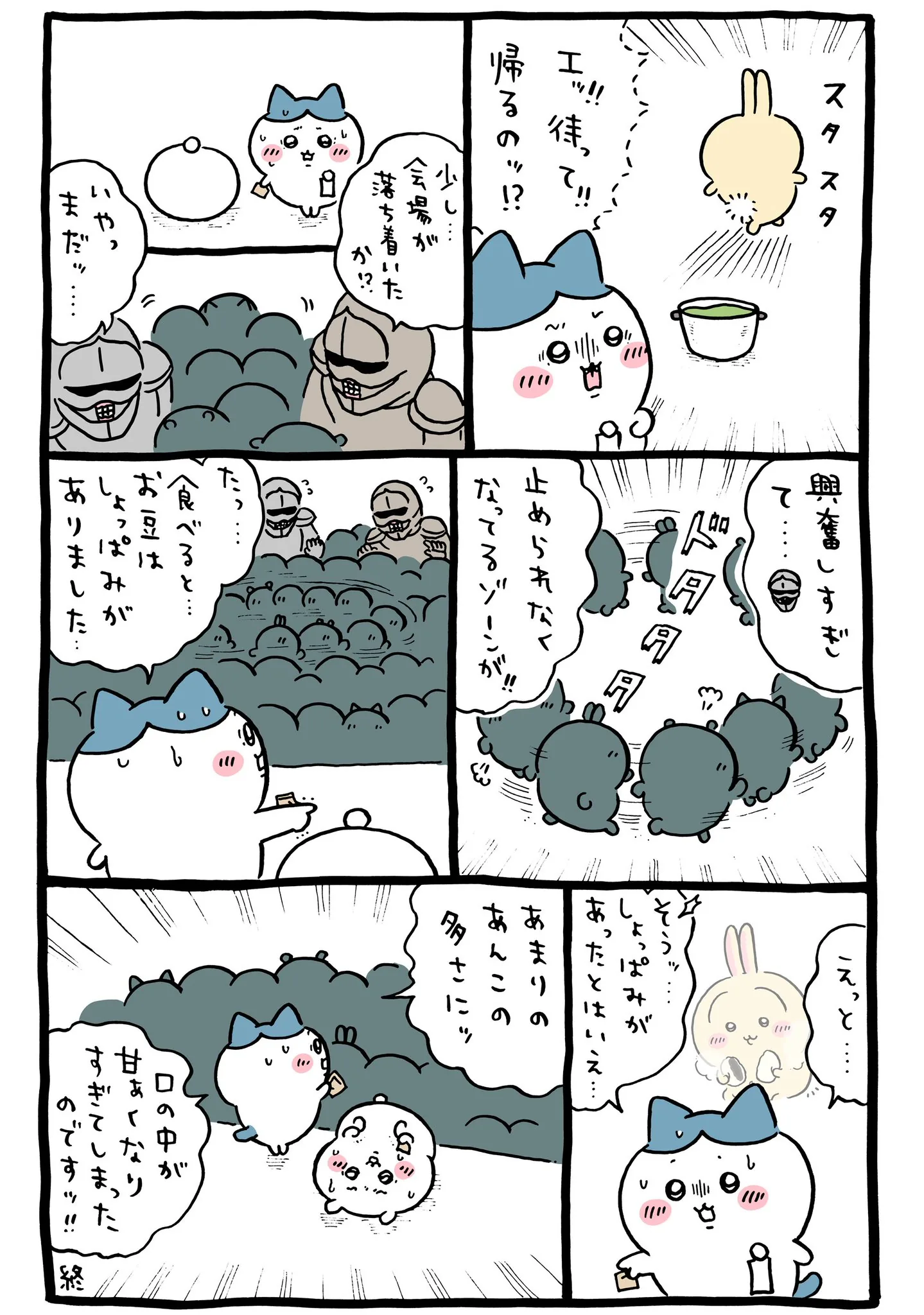 出汁を用意して集まるイベントが描かれた原作漫画「🏃止められなくなってるゾーン」