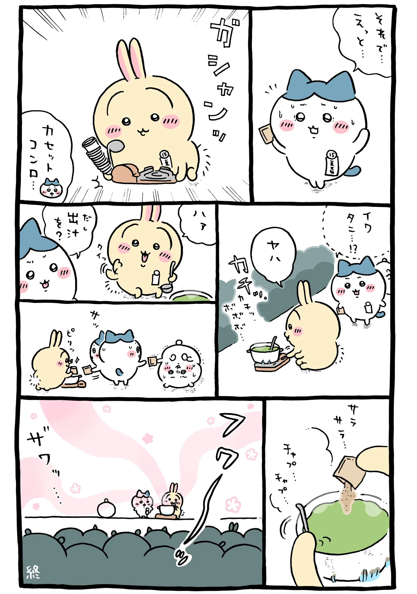 出汁を用意して集まるイベントが描かれた原作漫画「🍲イワタニ、、、⁉︎」