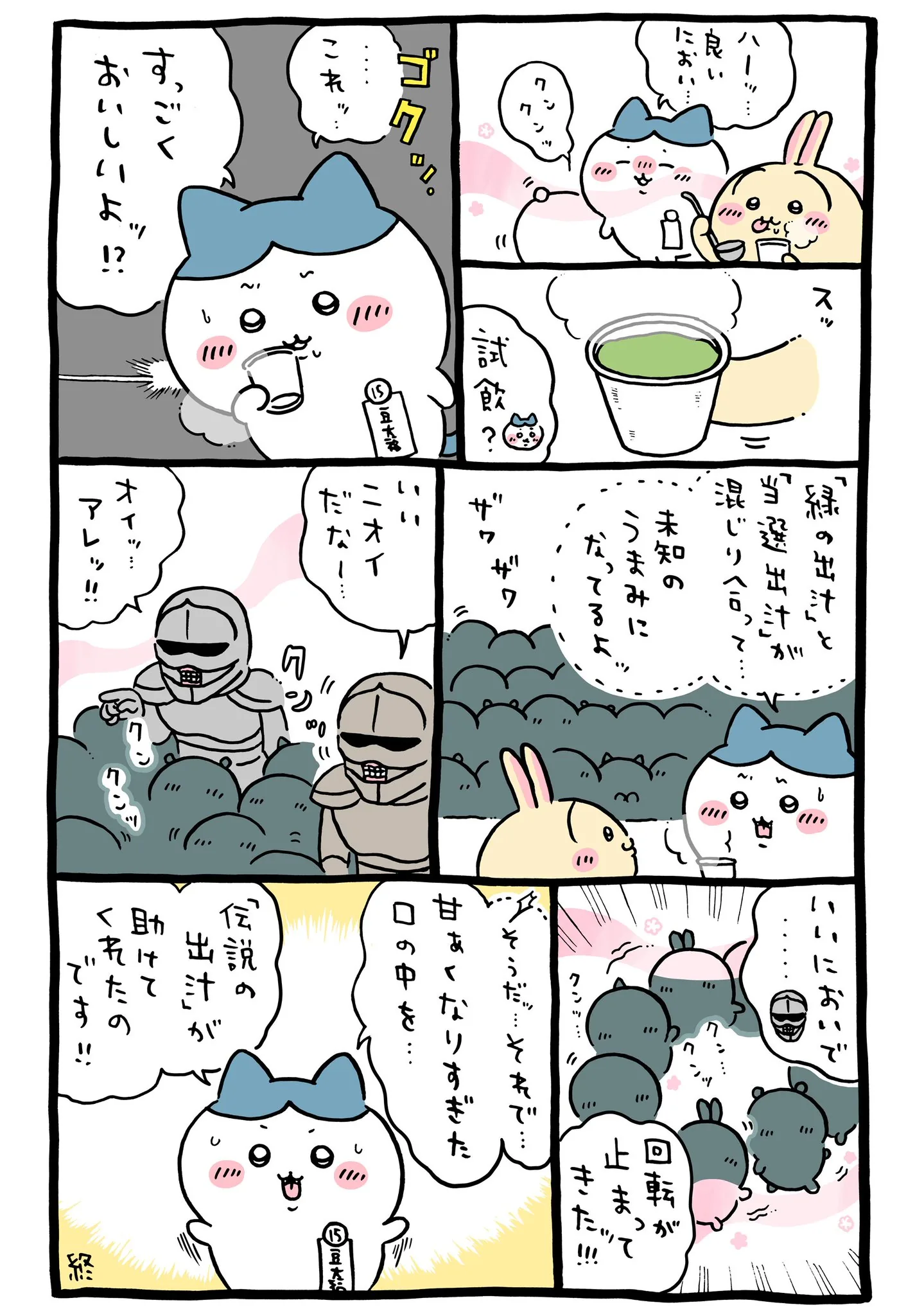 出汁を用意して集まるイベントが描かれた原作漫画「🍲伝説の出汁」