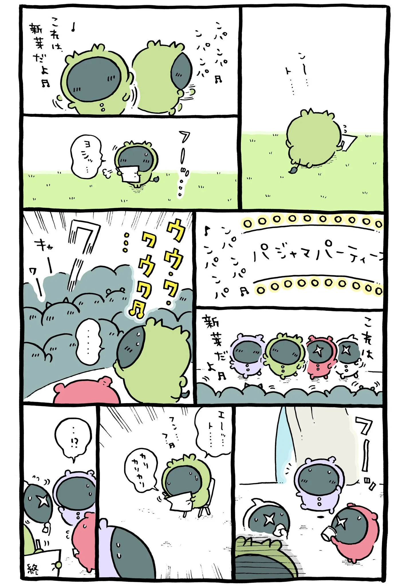 ナガノ公式Xの2024/5「🎵これは新芽だよ」漫画画像