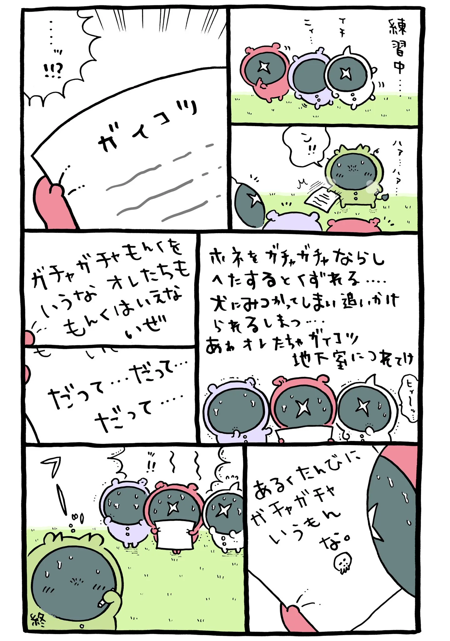 ナガノ公式Xの2024/5「🎙️ガイコツ」漫画画像