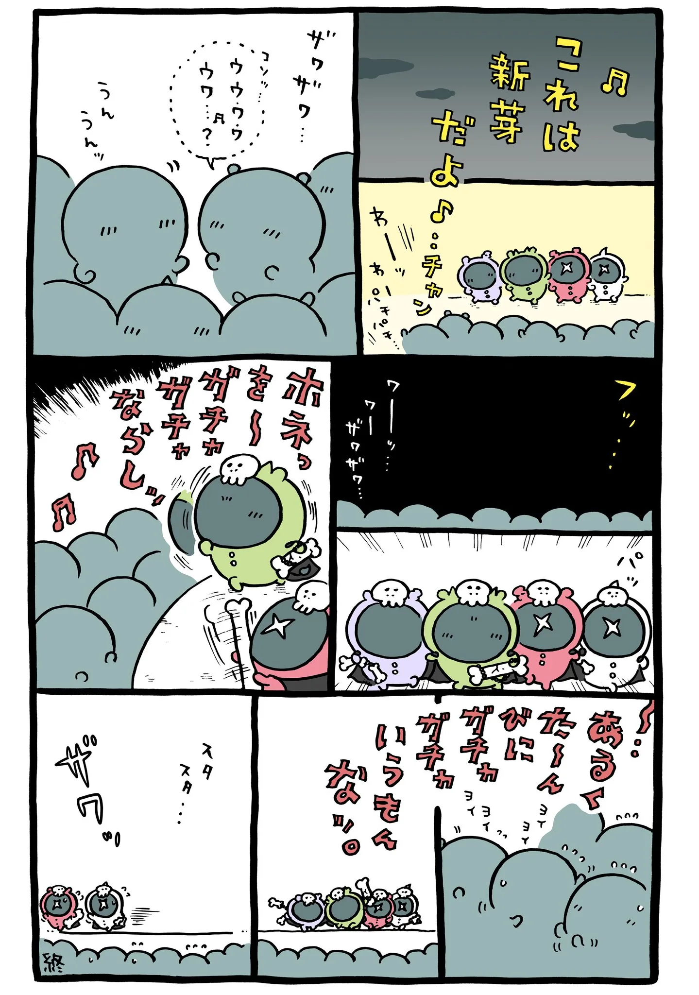 ナガノ公式Xの2024/5「🎙️ガチャガチャいうもんな。」漫画画像