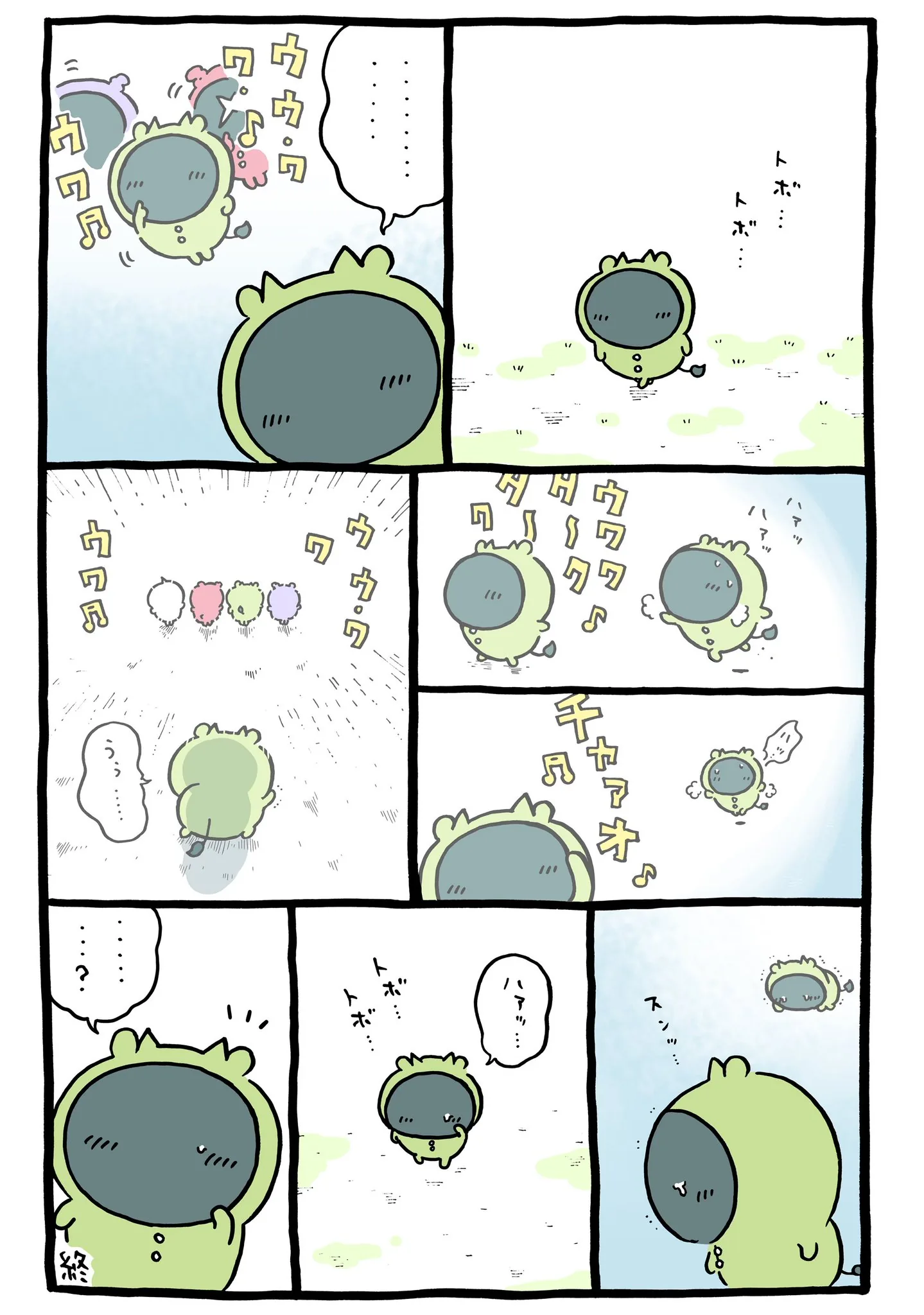 ナガノ公式Xの2024/5「🏃新曲」漫画画像