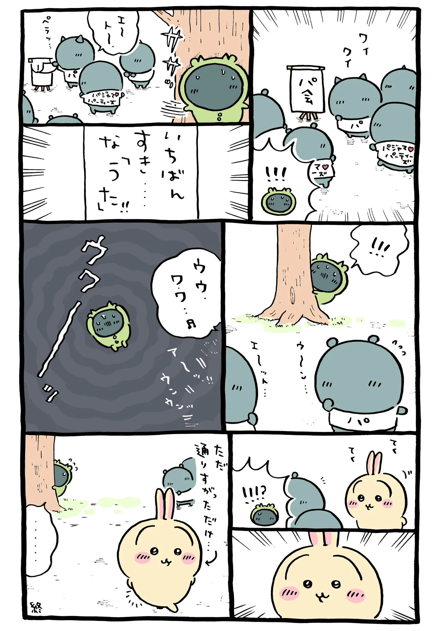 ナガノ公式Xの2024/5「🎵パ会」漫画画像