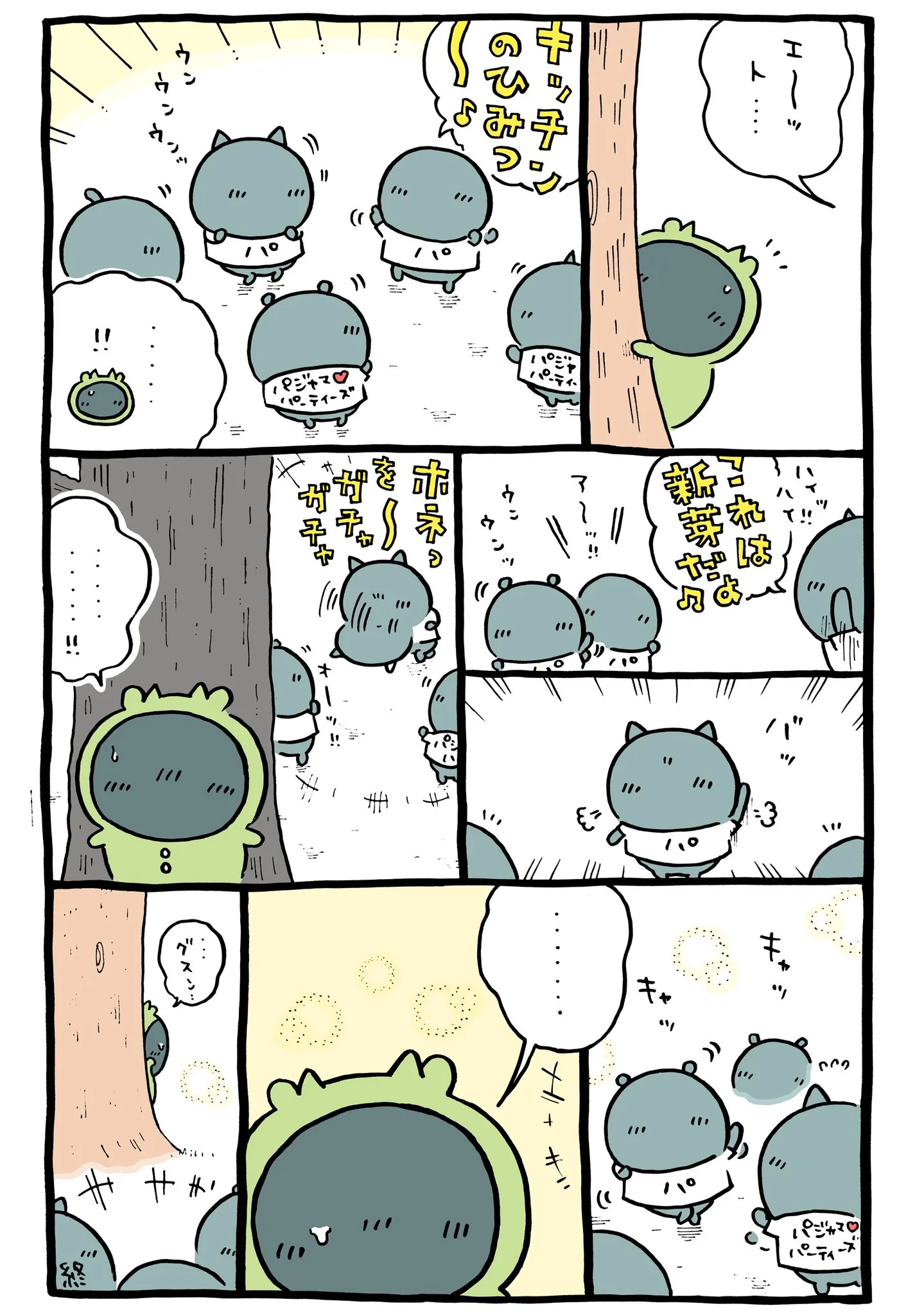 ナガノ公式Xの2024/5「🎵新曲」漫画画像