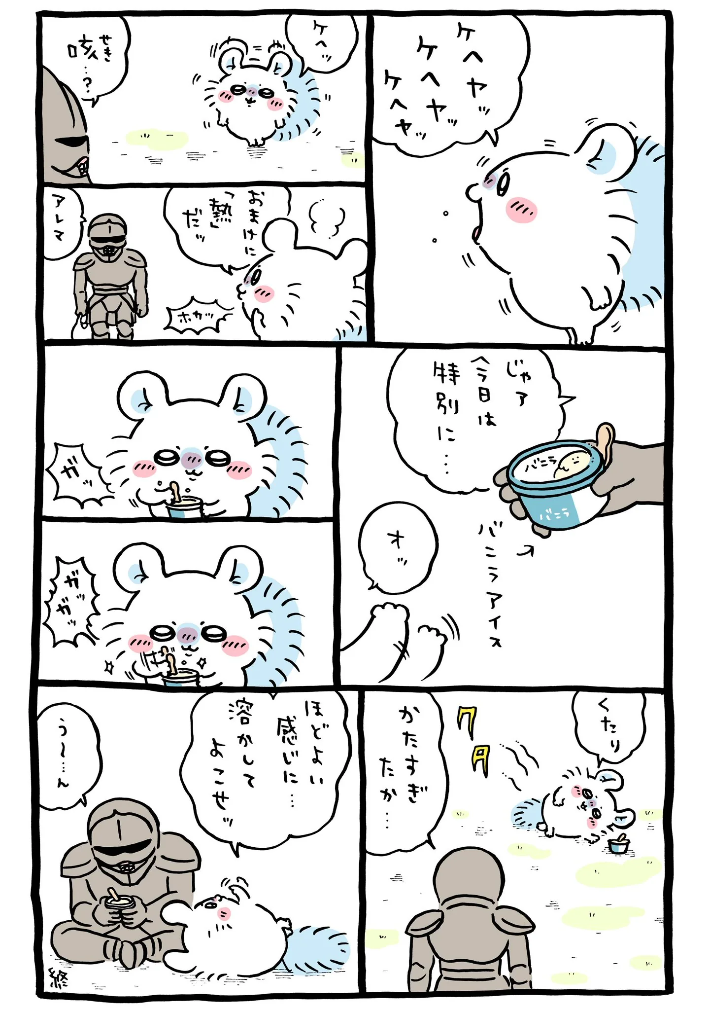 ナガノ公式Xの2024/6「🍨おまけに熱だ」漫画画像