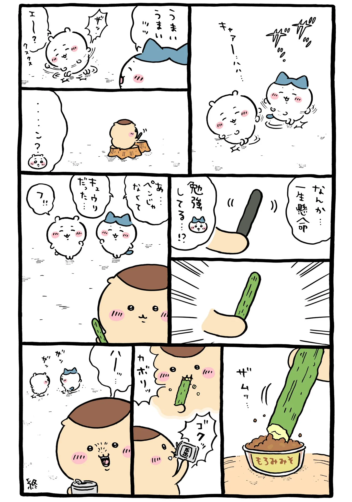 ナガノ公式Xの2024/6「✏️ペンじゃなくてきゅうり」漫画画像