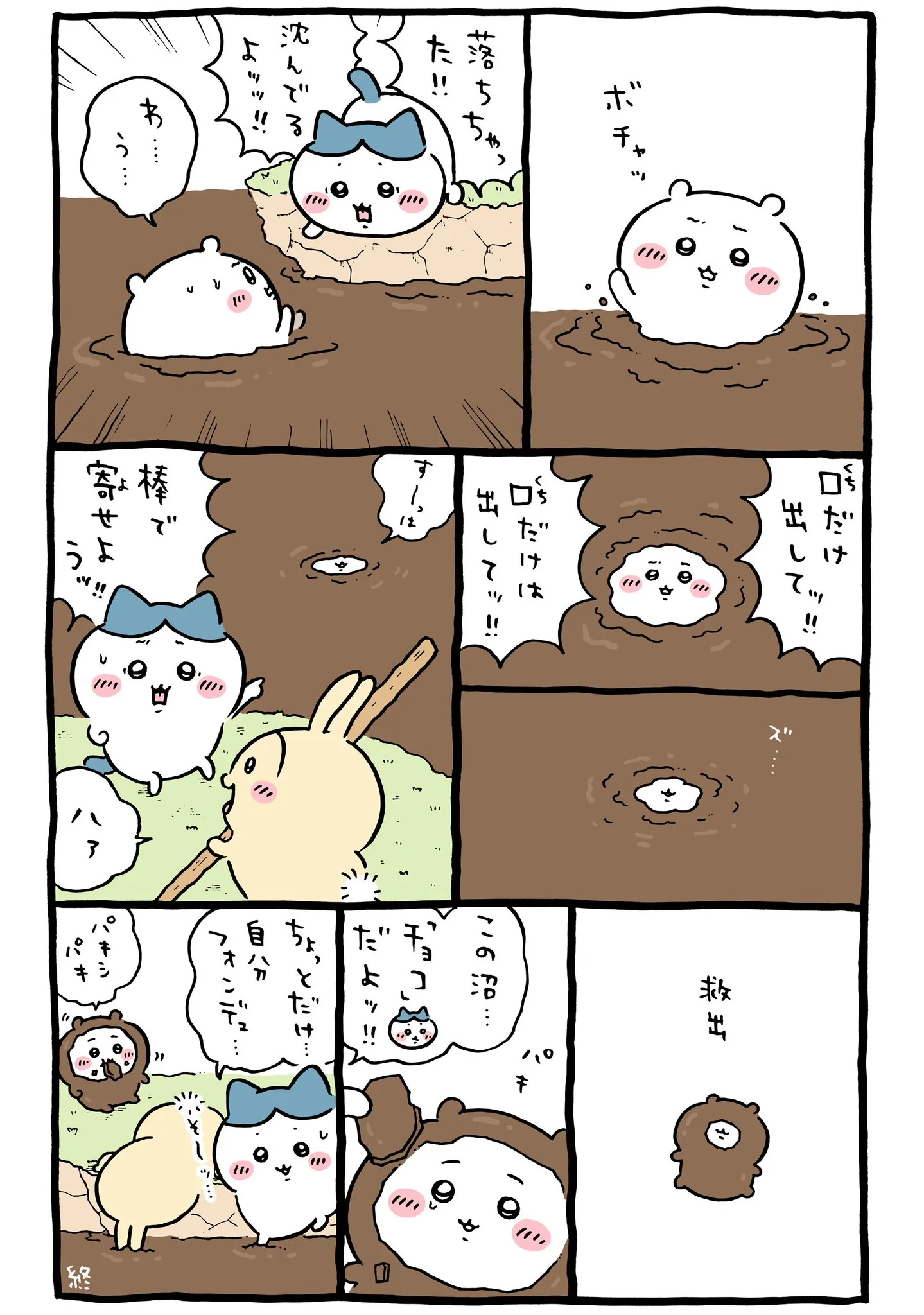 ナガノ公式Xの2024/6「🙌自分フォンデュ」漫画画像