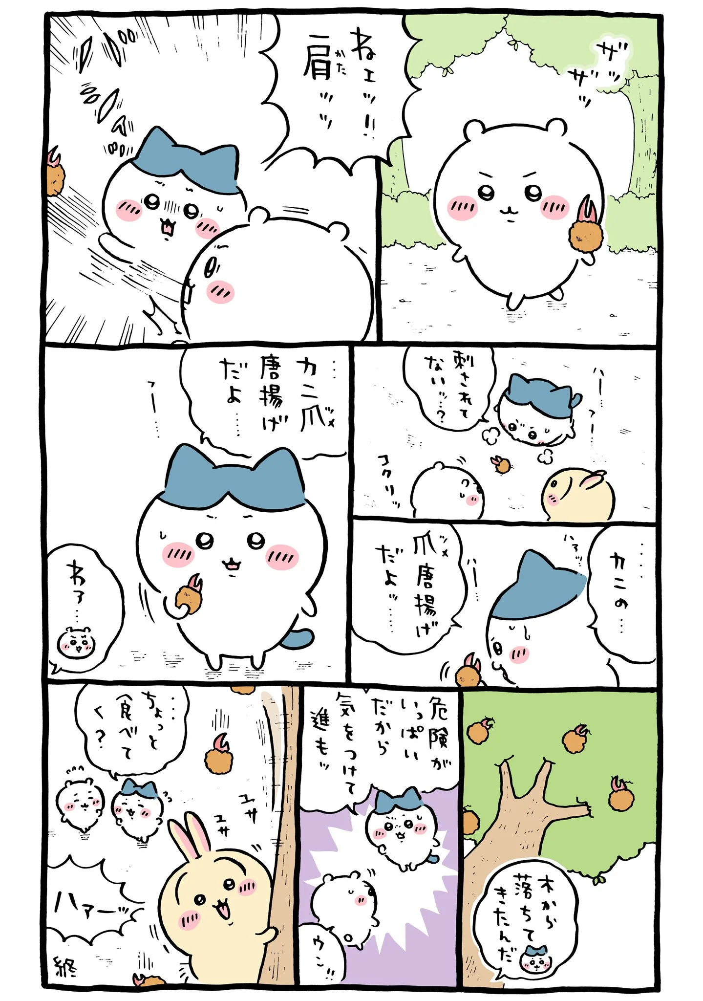 ナガノ公式Xの2024/6「🌳カニ爪唐揚げ」漫画画像