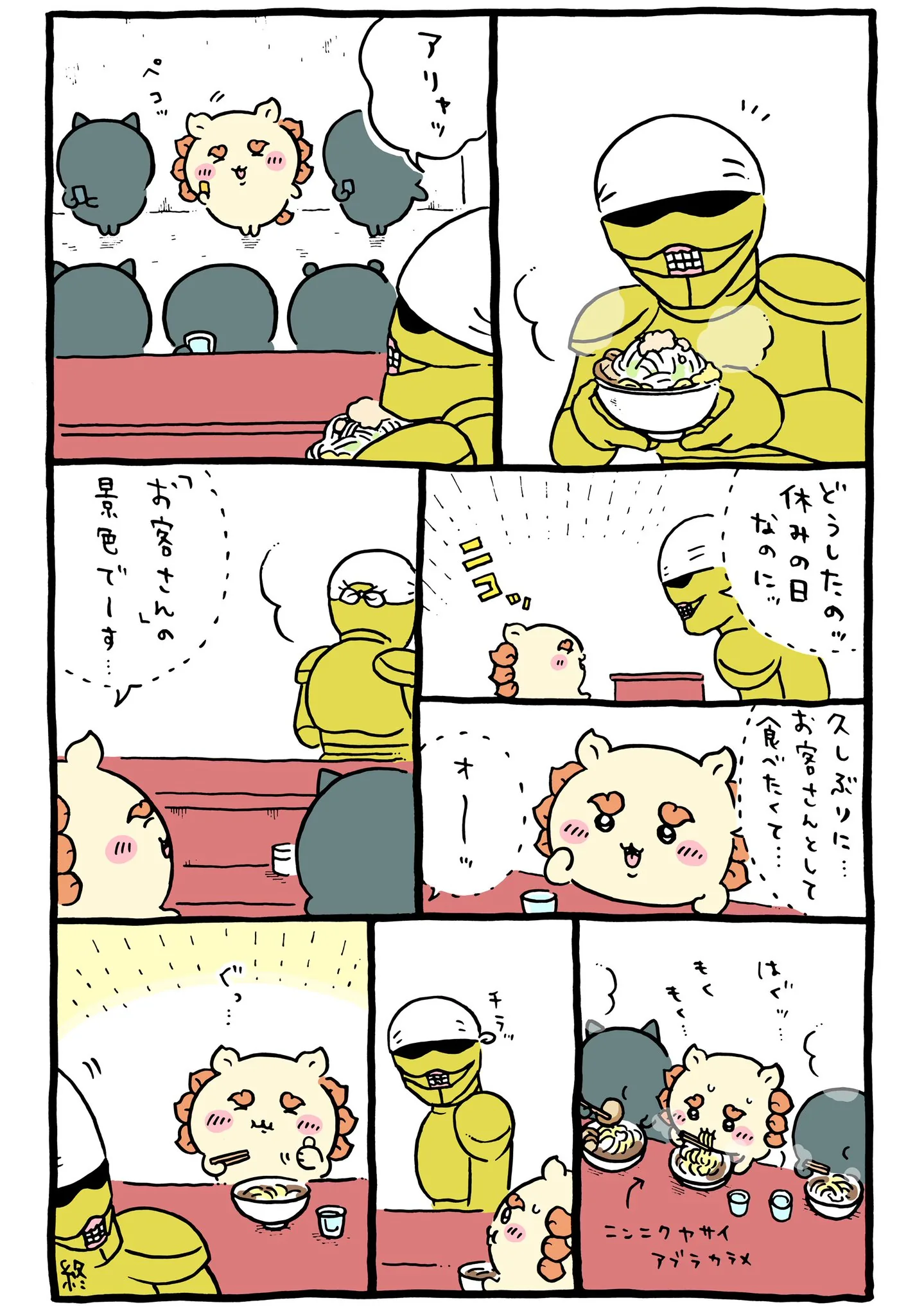 ナガノ公式Xの2024/6「🍜お客さんの景色」漫画画像