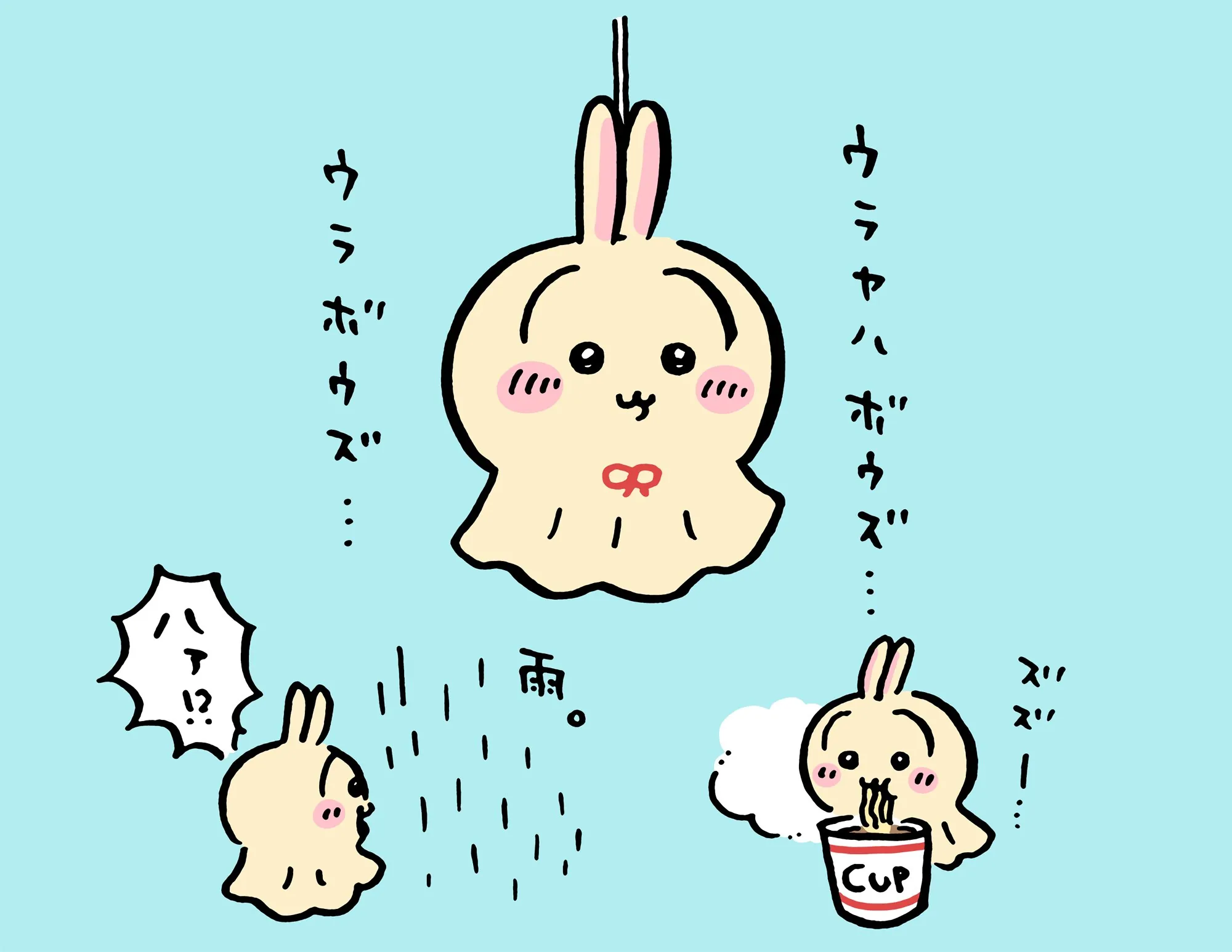 ナガノ公式Xの2024/7「☀️ウラヤハボウズ」漫画画像