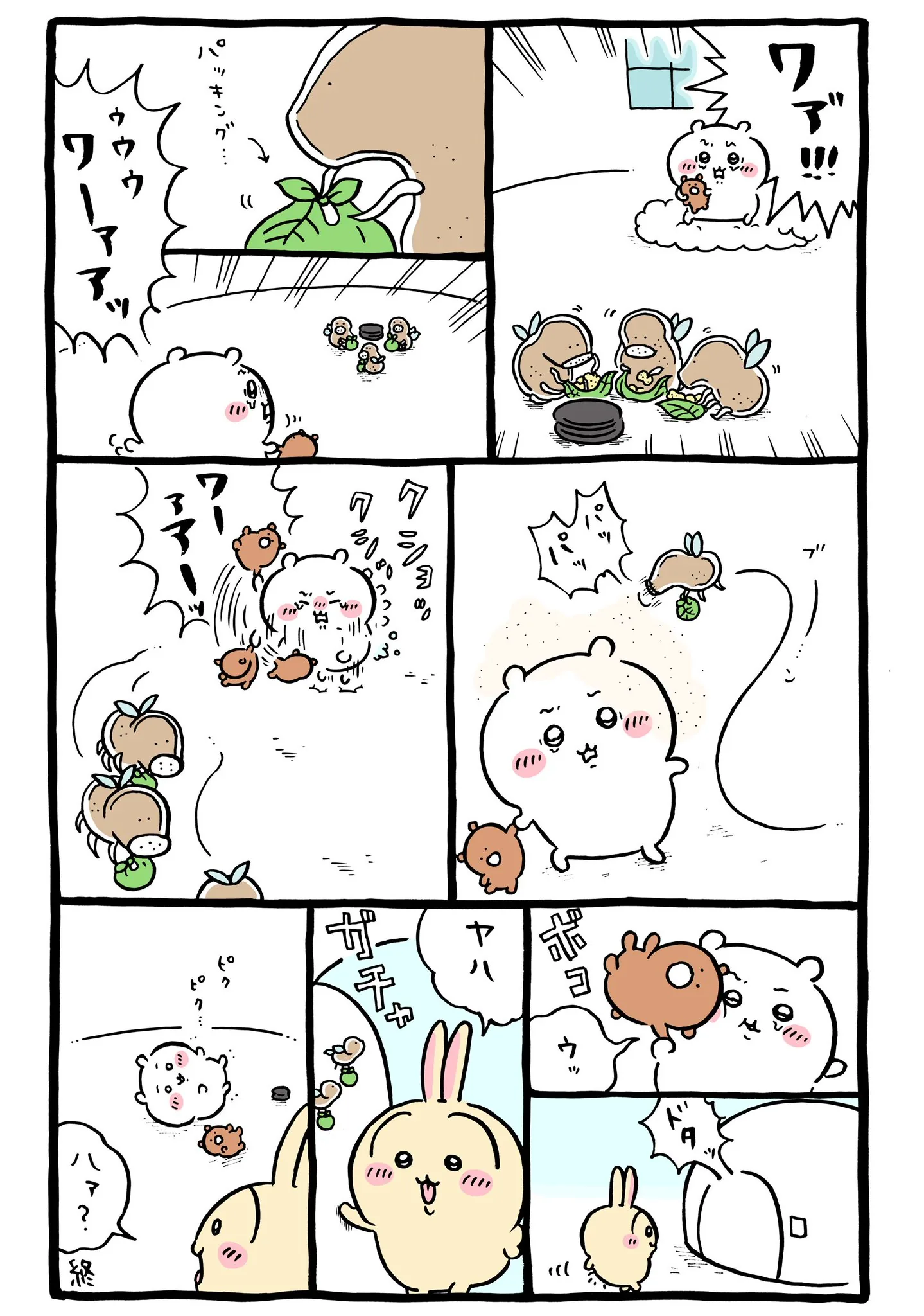 ナガノ公式Xの2024/7「🏠パッキング」漫画画像