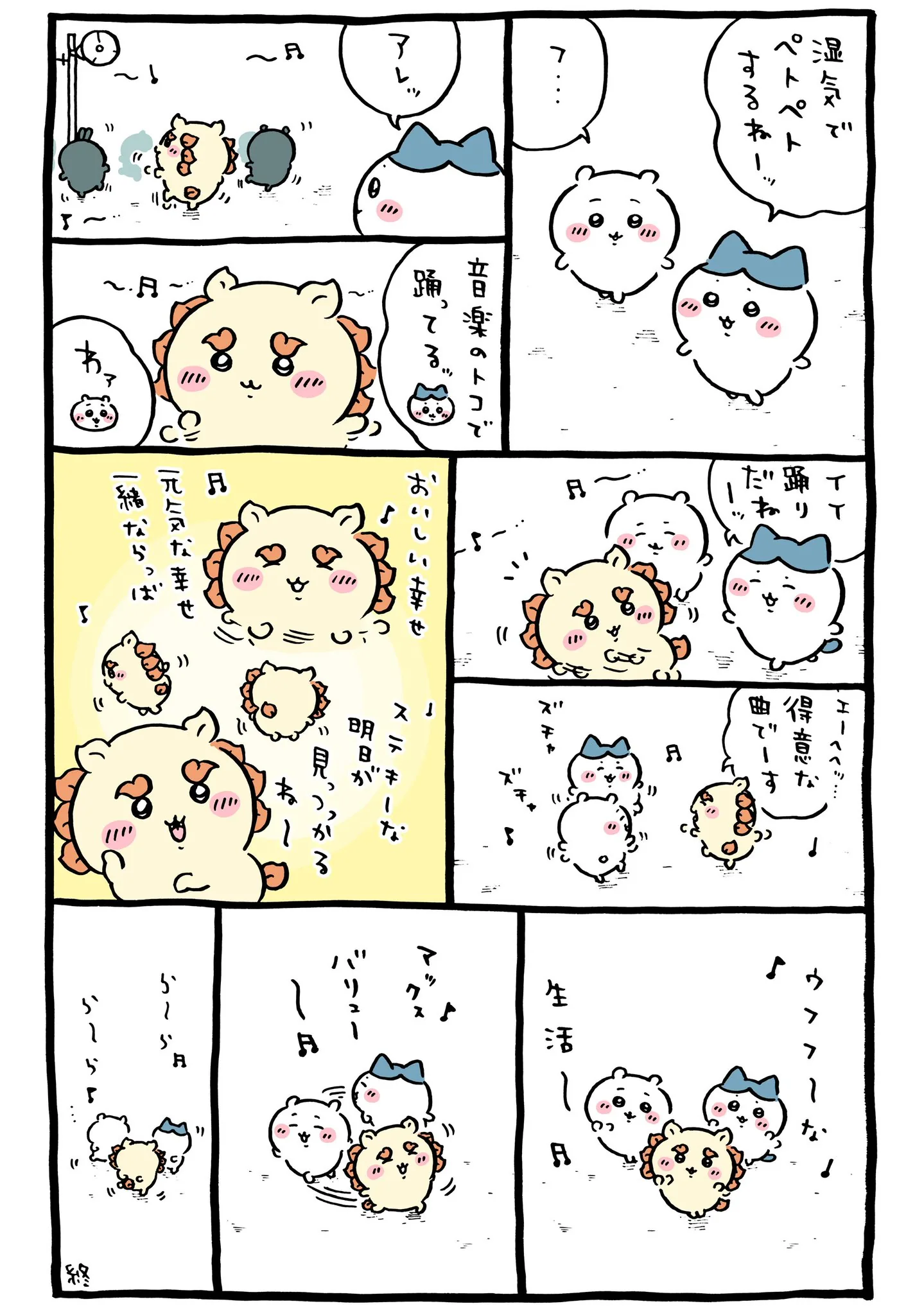 ナガノ公式Xの2024/8「🕺マッスクバリュー」漫画画像
