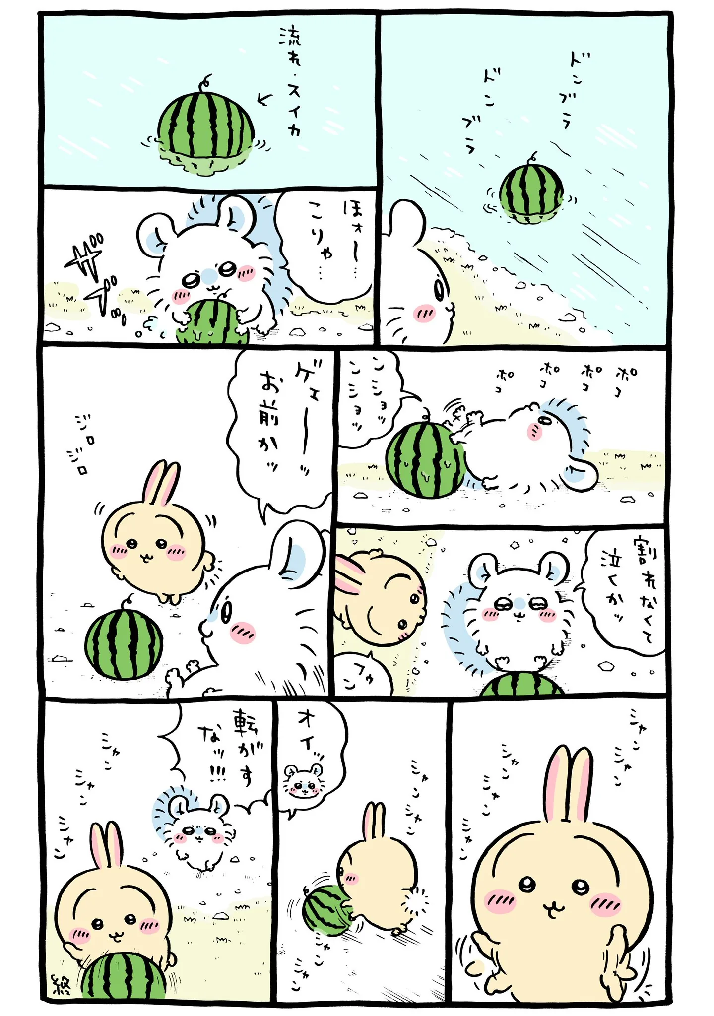 ナガノ公式Xの2024/8「🍉モモンガとスイカ」漫画画像