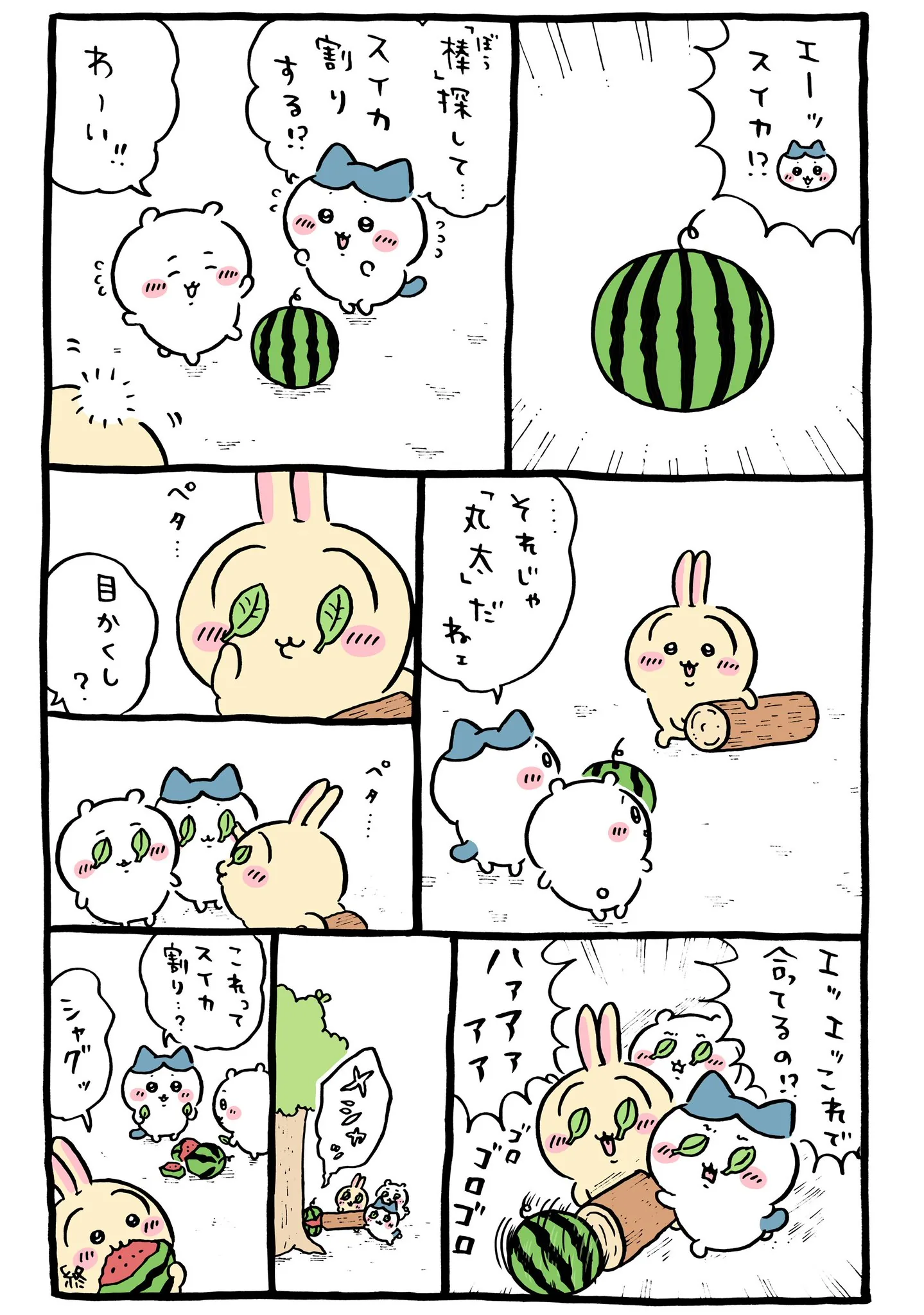 ナガノ公式Xの2024/8「🍉スイカ割り」漫画画像