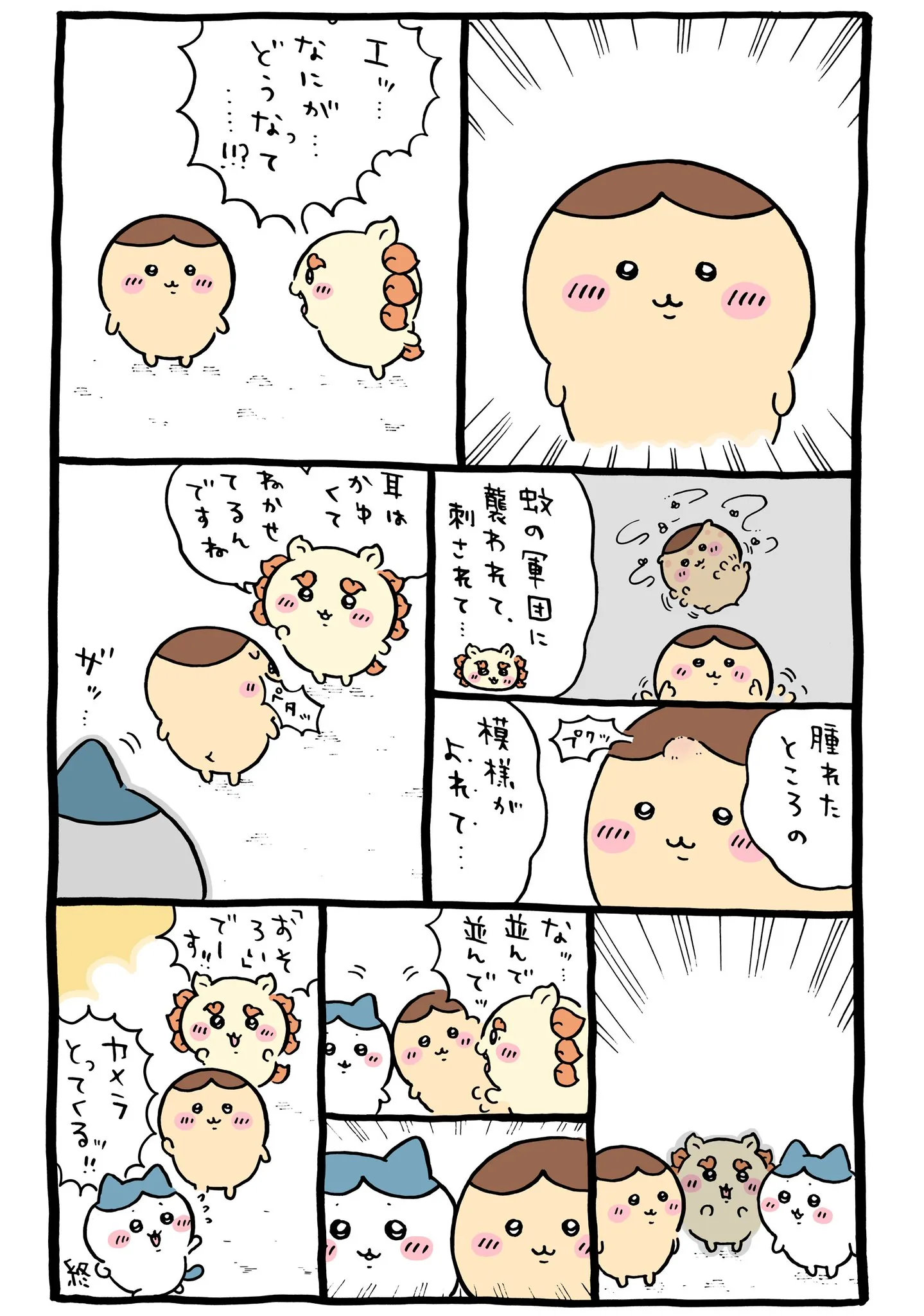 ナガノ公式Xの2024/9「💇蚊に刺され」漫画画像
