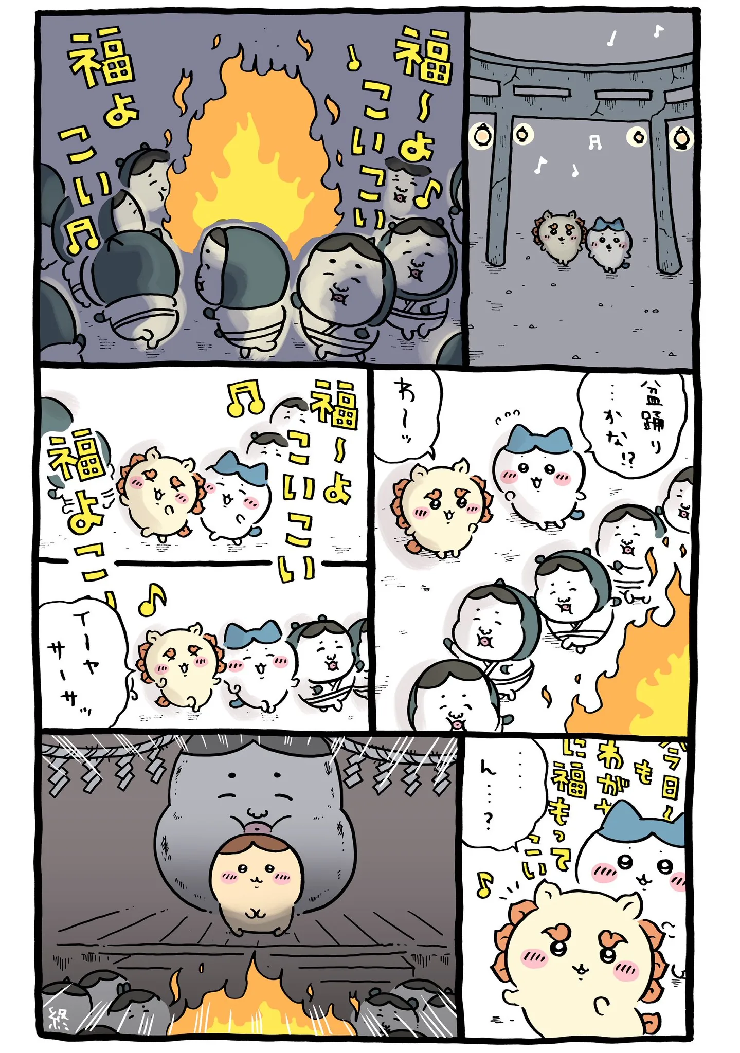 ナガノ公式Xの2024/9「🕺福よこいこい福よこい」漫画画像