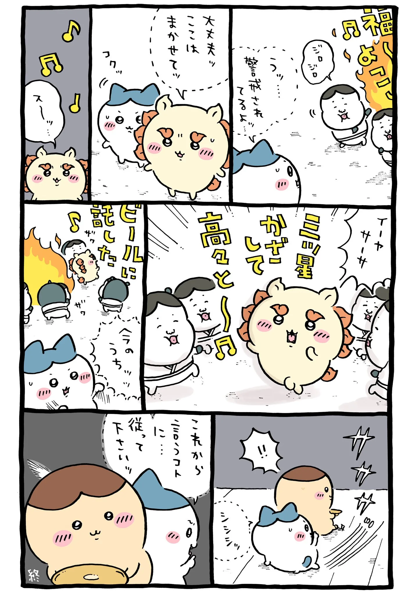 ナガノ公式Xの2024/10「🕺シーサーダンス」漫画画像