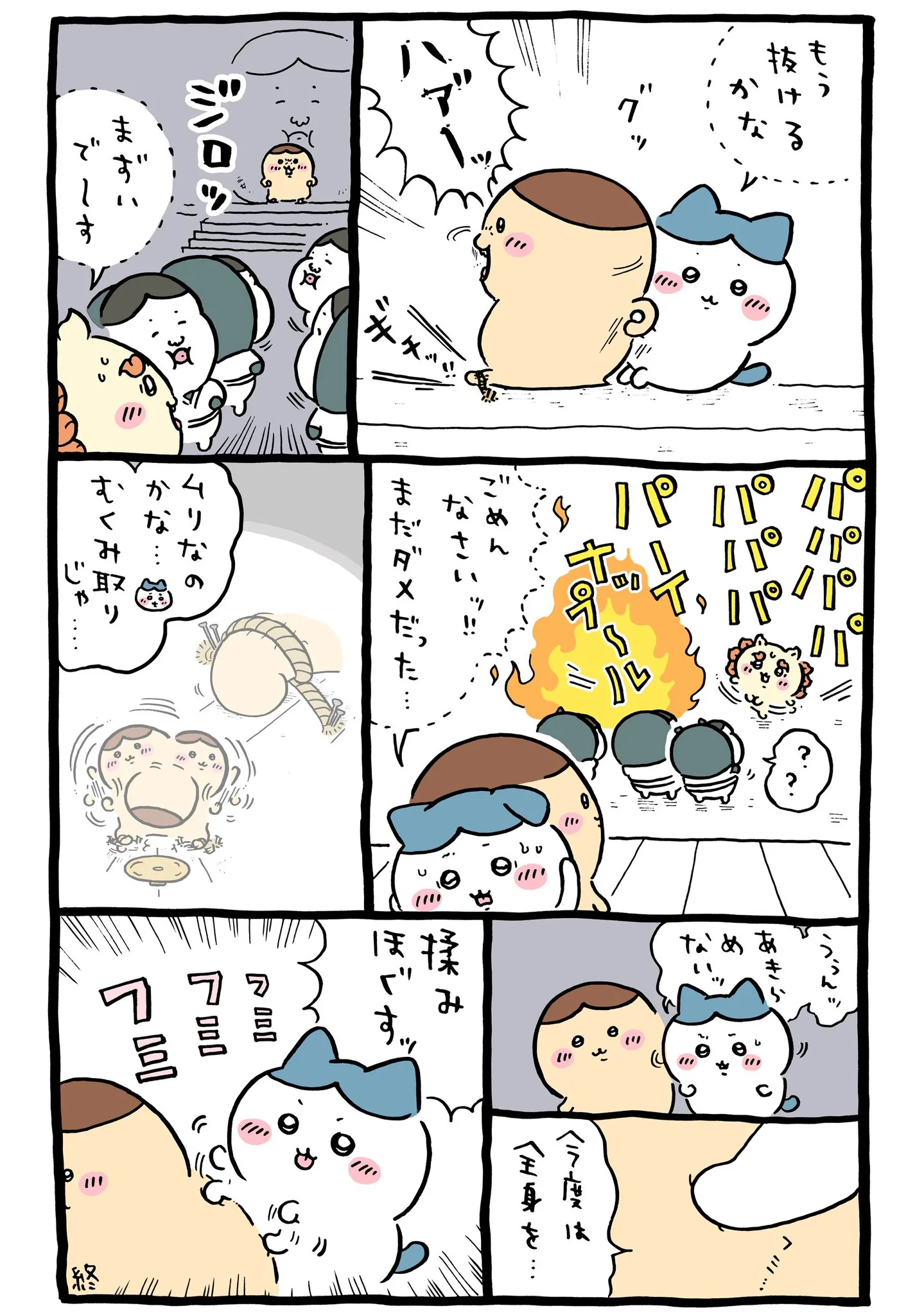 ナガノ公式Xの2024/10「🐈揉みほぐす」漫画画像
