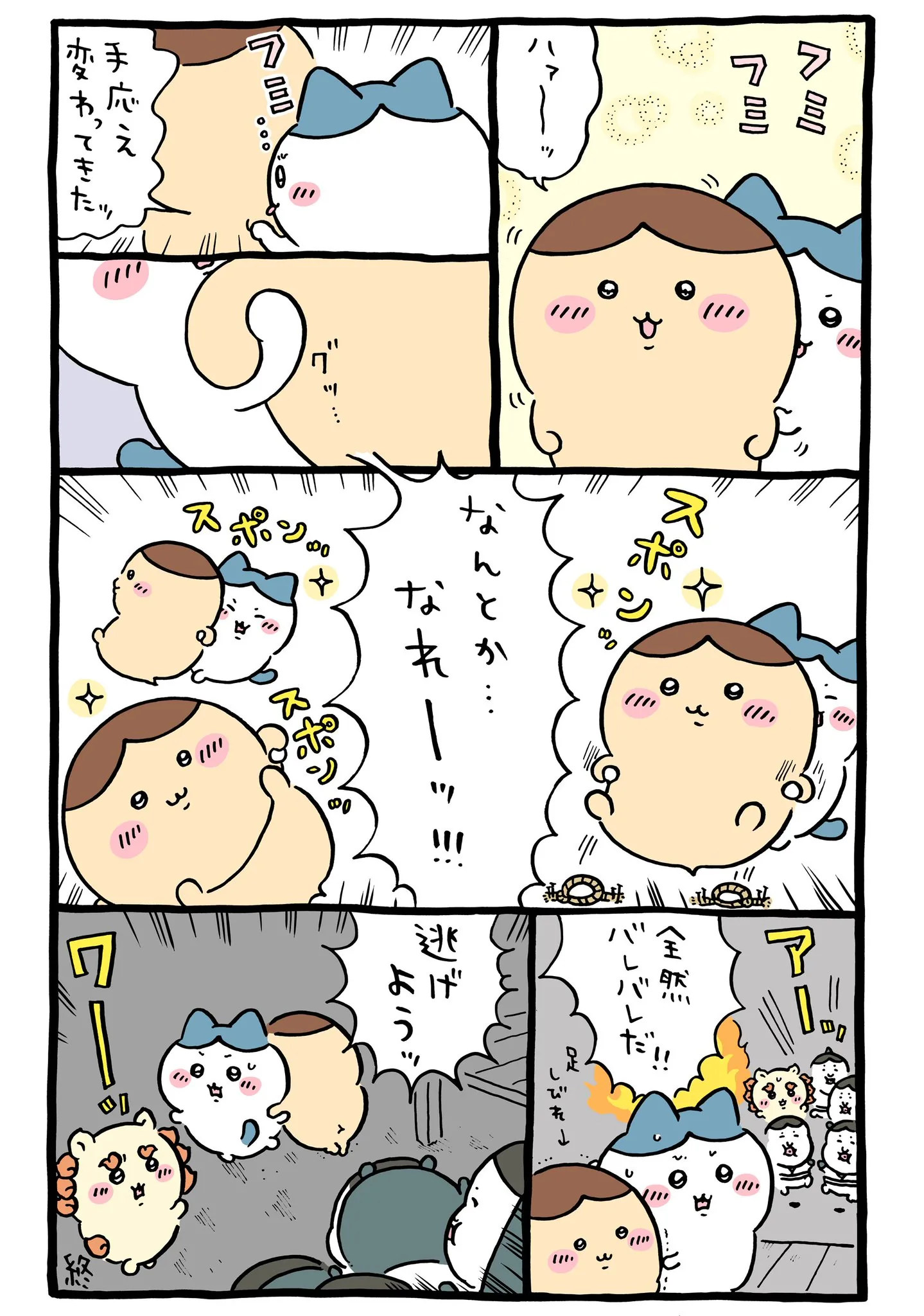 ナガノ公式Xの2024/10「🏃なんとかなれー！」漫画画像