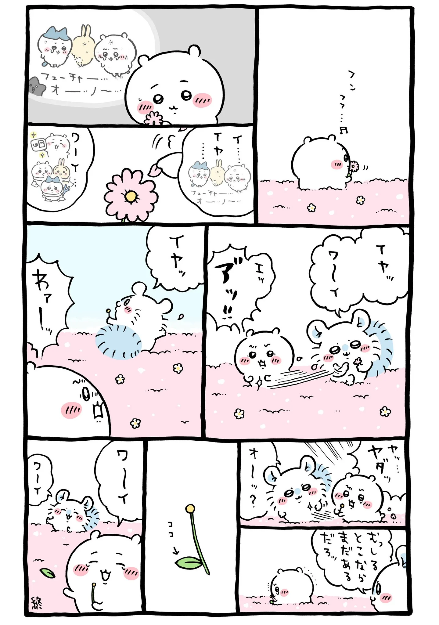 ナガノ公式Xの2024/10「🌸花占い」漫画画像