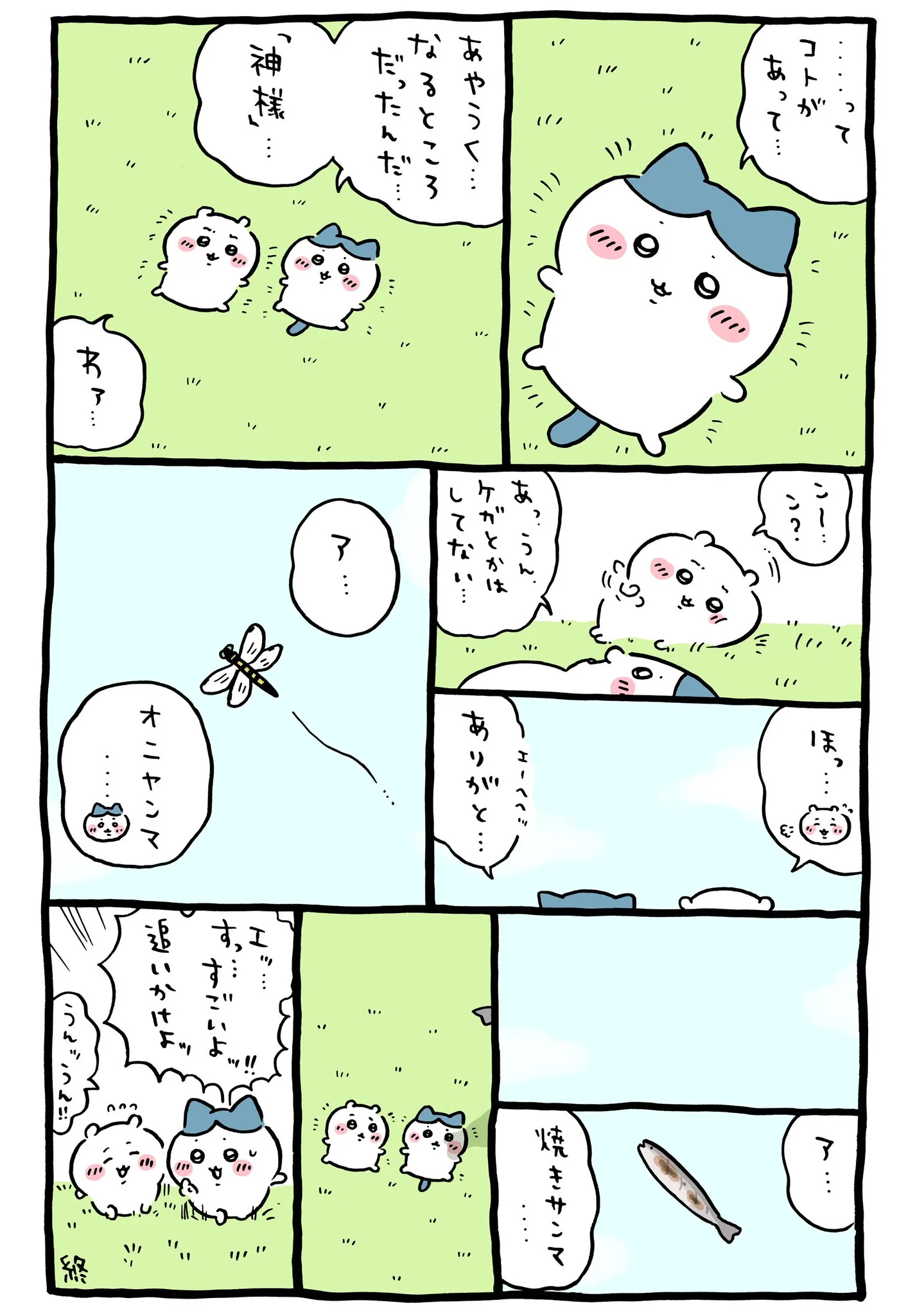 ナガノ公式Xの2024/10「🐟焼きサンマ」漫画画像