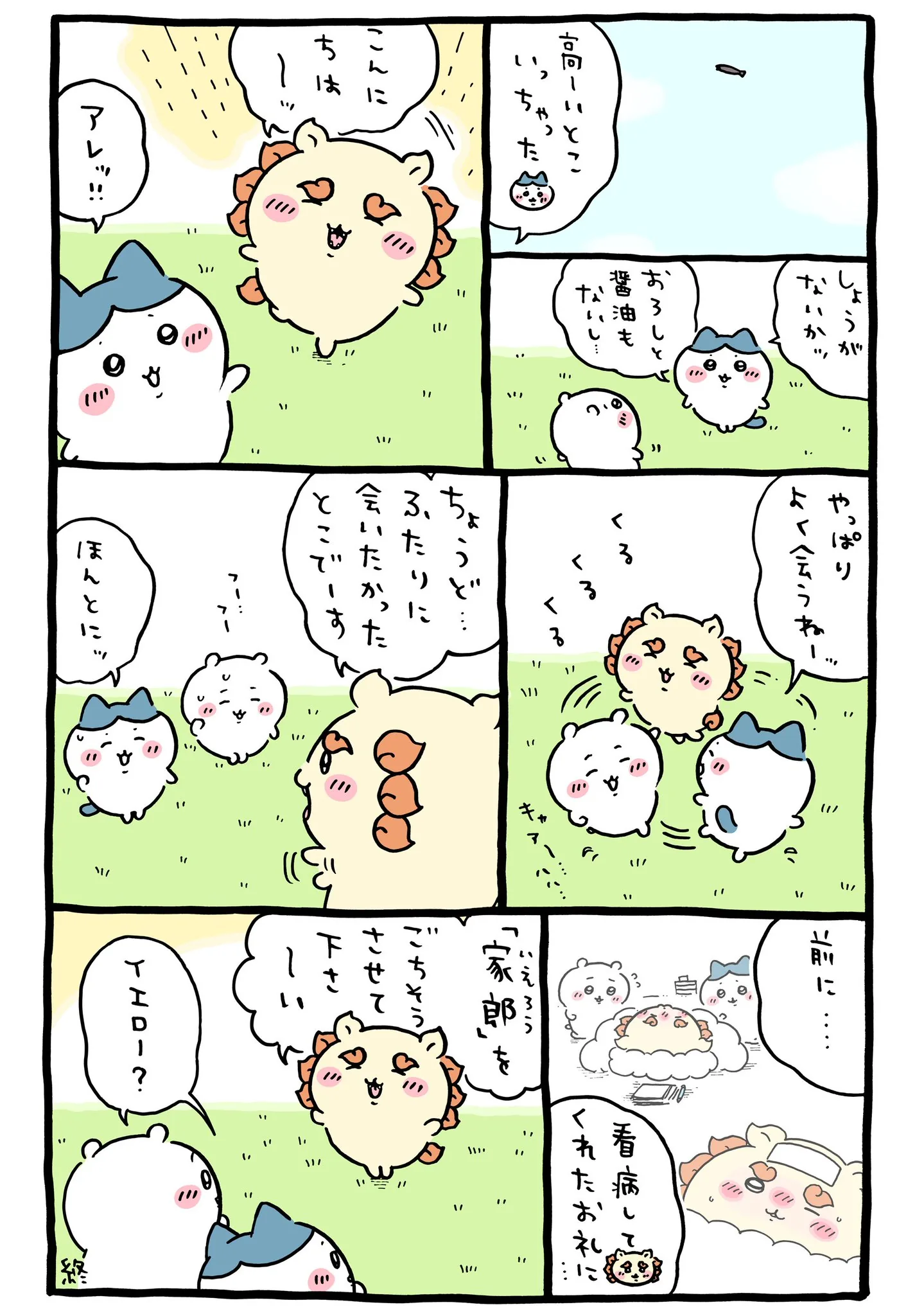 ラーメンの店『郎』が描かれた原作漫画「🐟家郎」