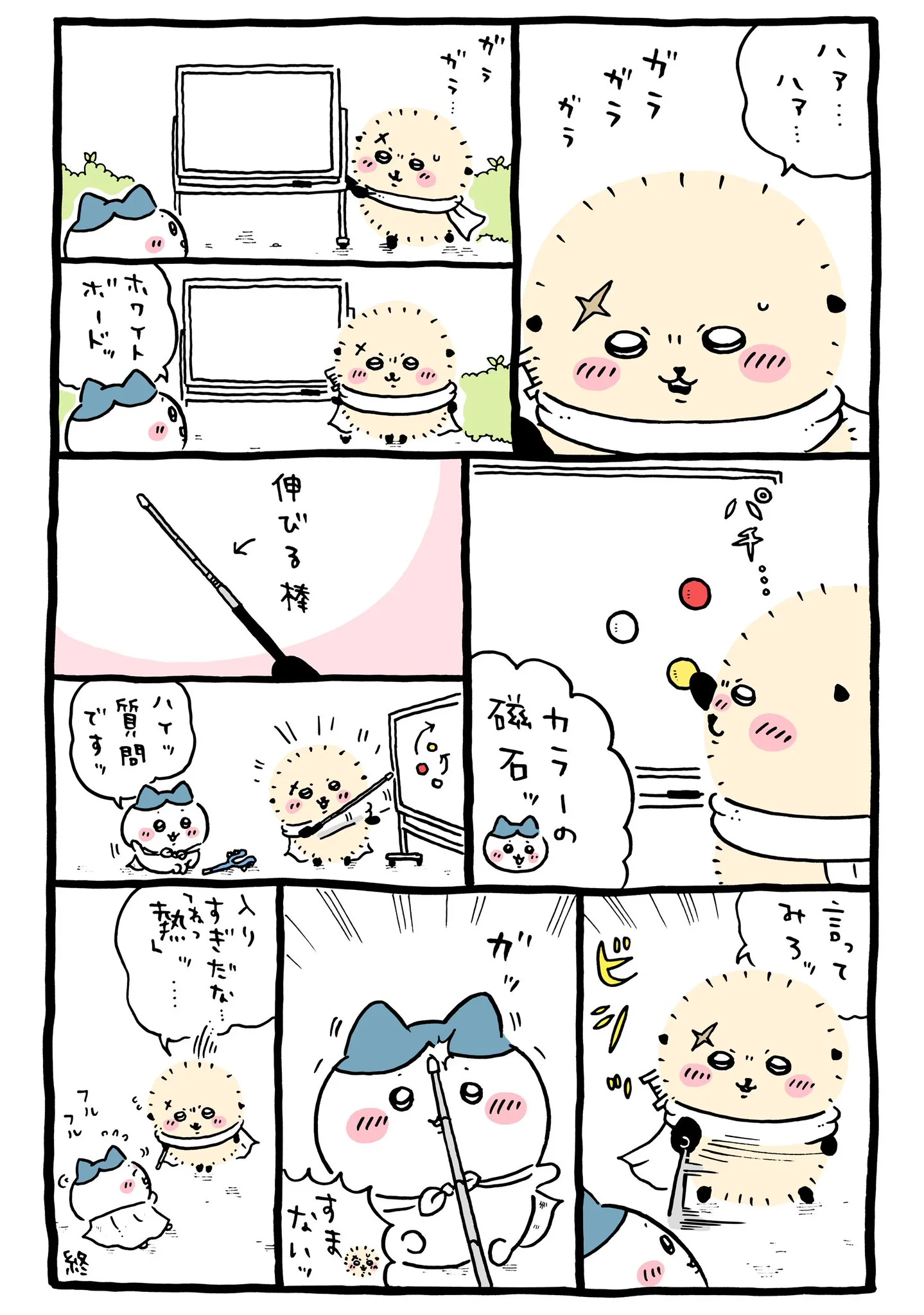 ナガノ公式Xの2024/11「🧑‍🏫ラッコ先生の授業」漫画画像
