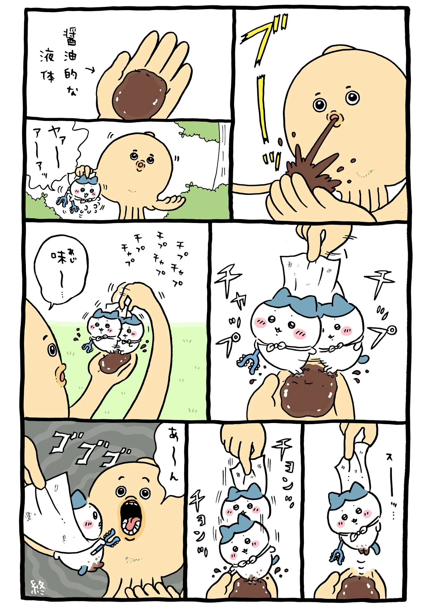 ナガノ公式Xの2024/11「🤲醤油付けて食べられそうなハチワレ」漫画画像