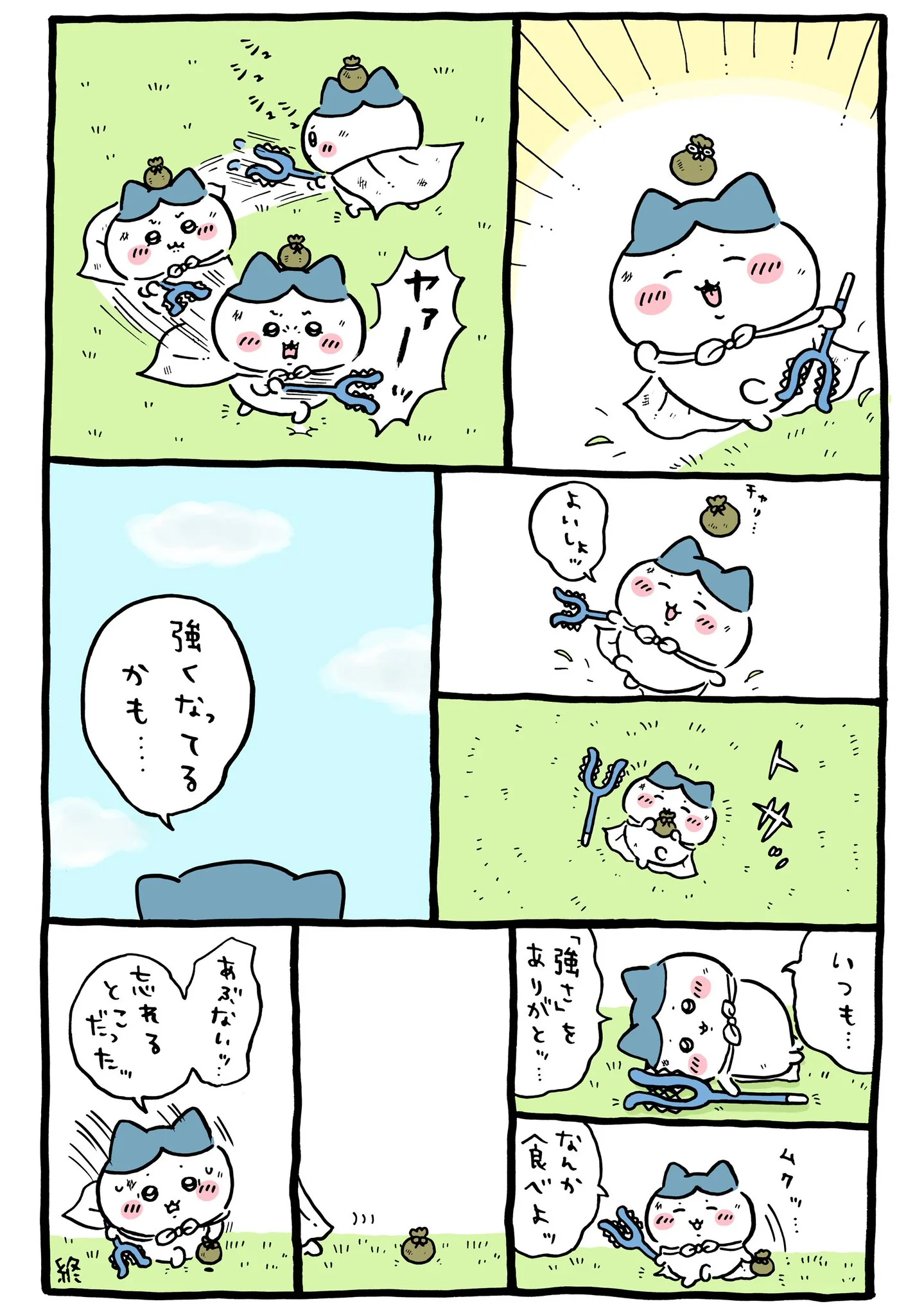 ナガノ公式Xの2024/11「🏃「強さ」」漫画画像