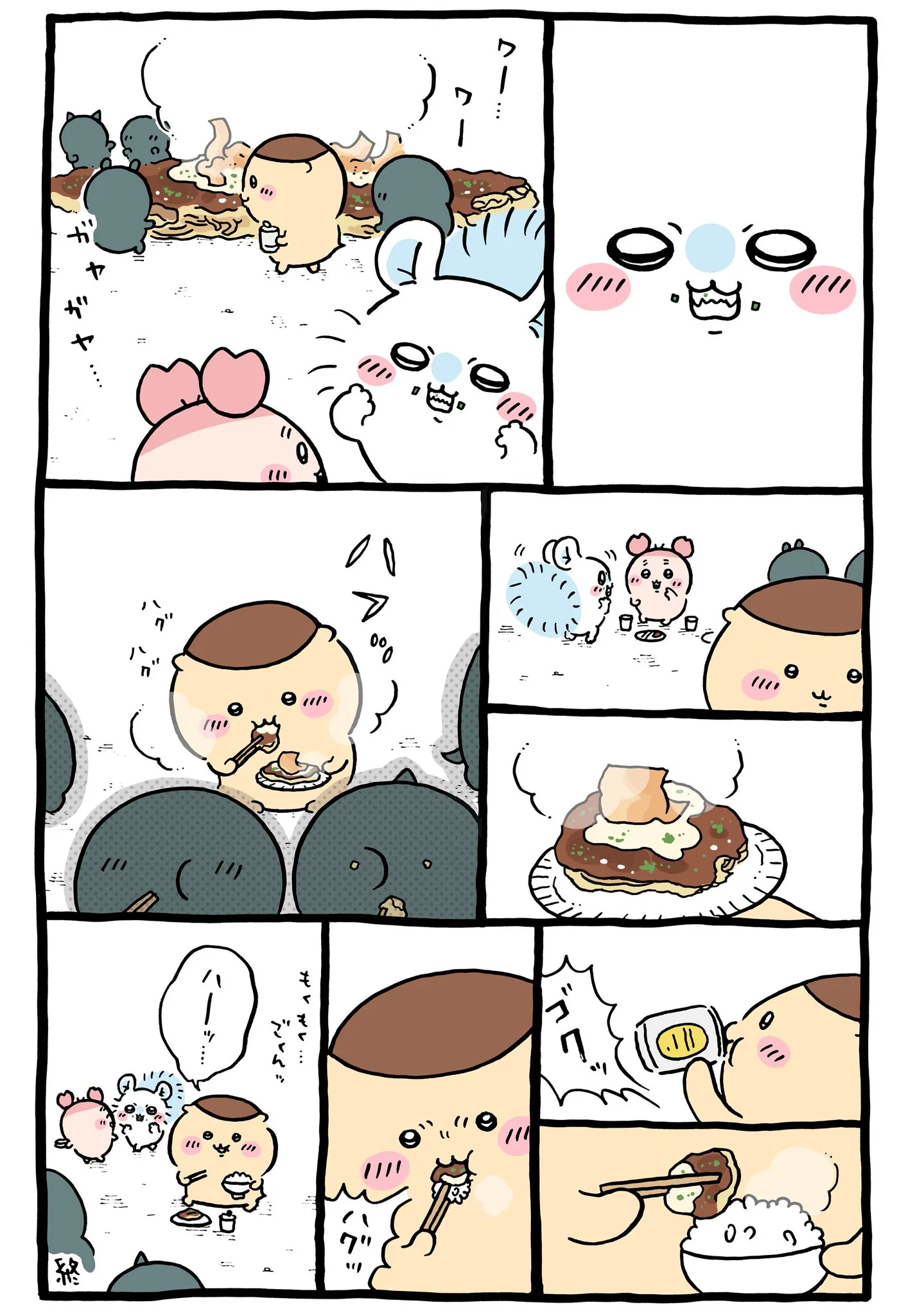 ナガノ公式Xの2024/11「🍚モダン焼きと白米」漫画画像