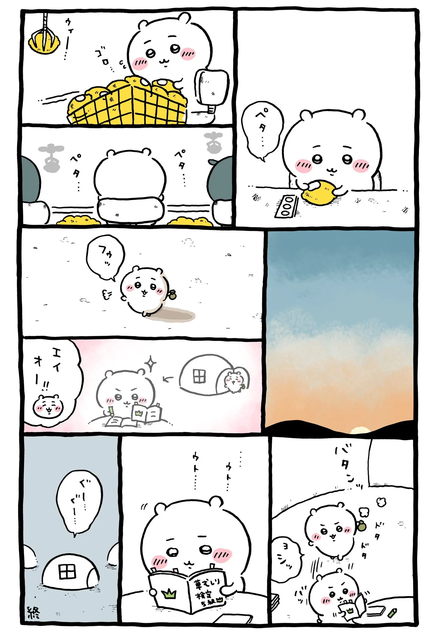 ナガノ公式Xの2024/11「✏️レモンのシール貼りと勉強」漫画画像