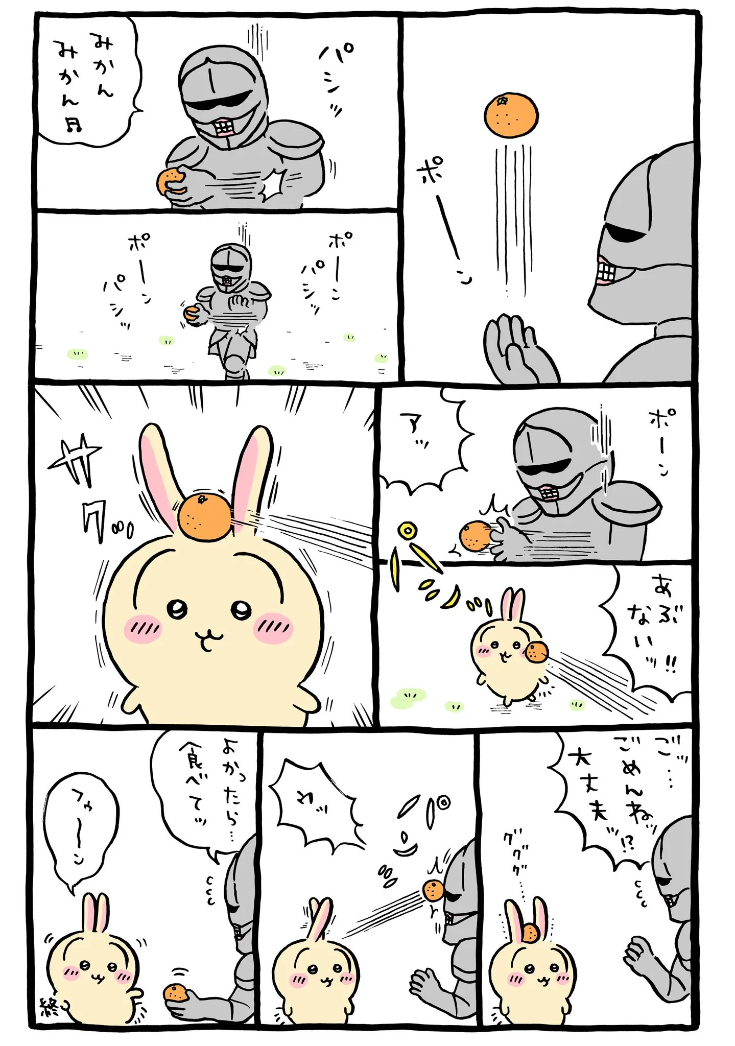 ナガノ公式Xの2024/12「🍊みかん耳キャッチ」漫画画像