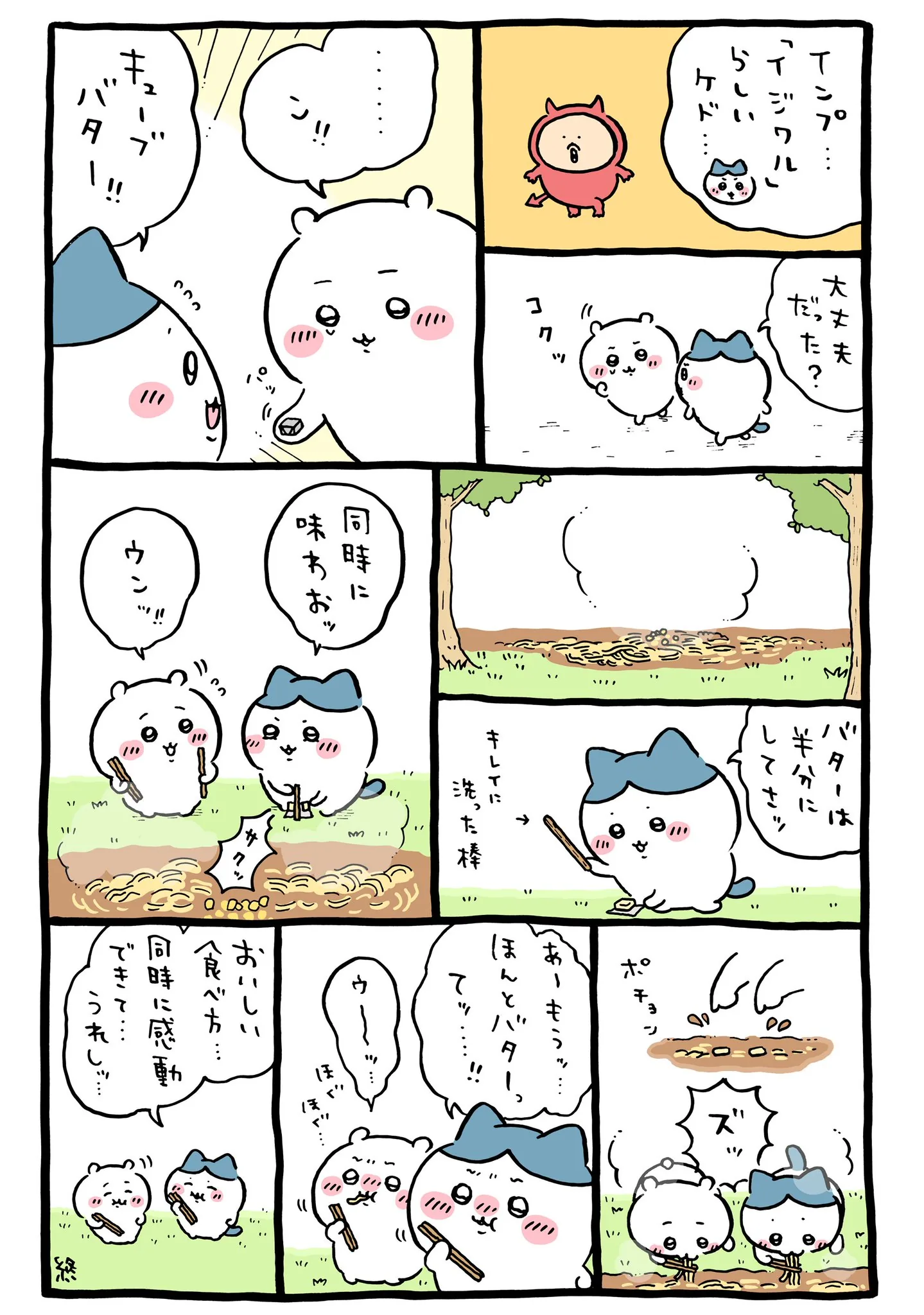 ラーメンの店『郎』が描かれた原作漫画「🧈バターと味噌ラーメン」