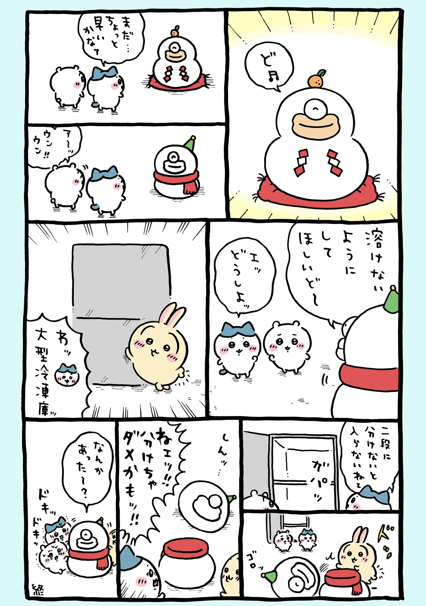 ナガノ公式Xの2024/12「⛄️分けちゃダメ」漫画画像