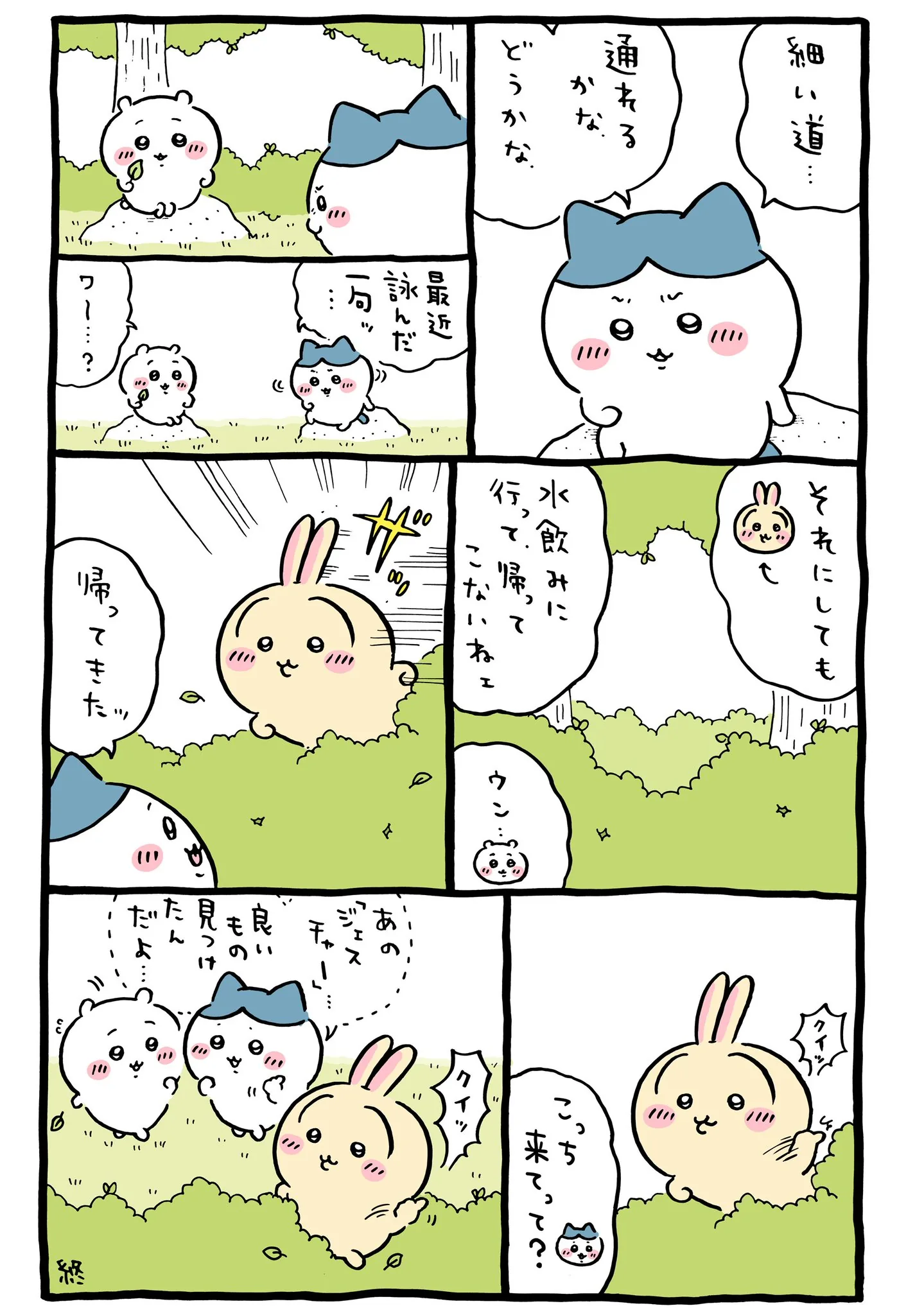 ナガノ公式Xの2025/1「👍細い道通れるかなどうかな」漫画画像