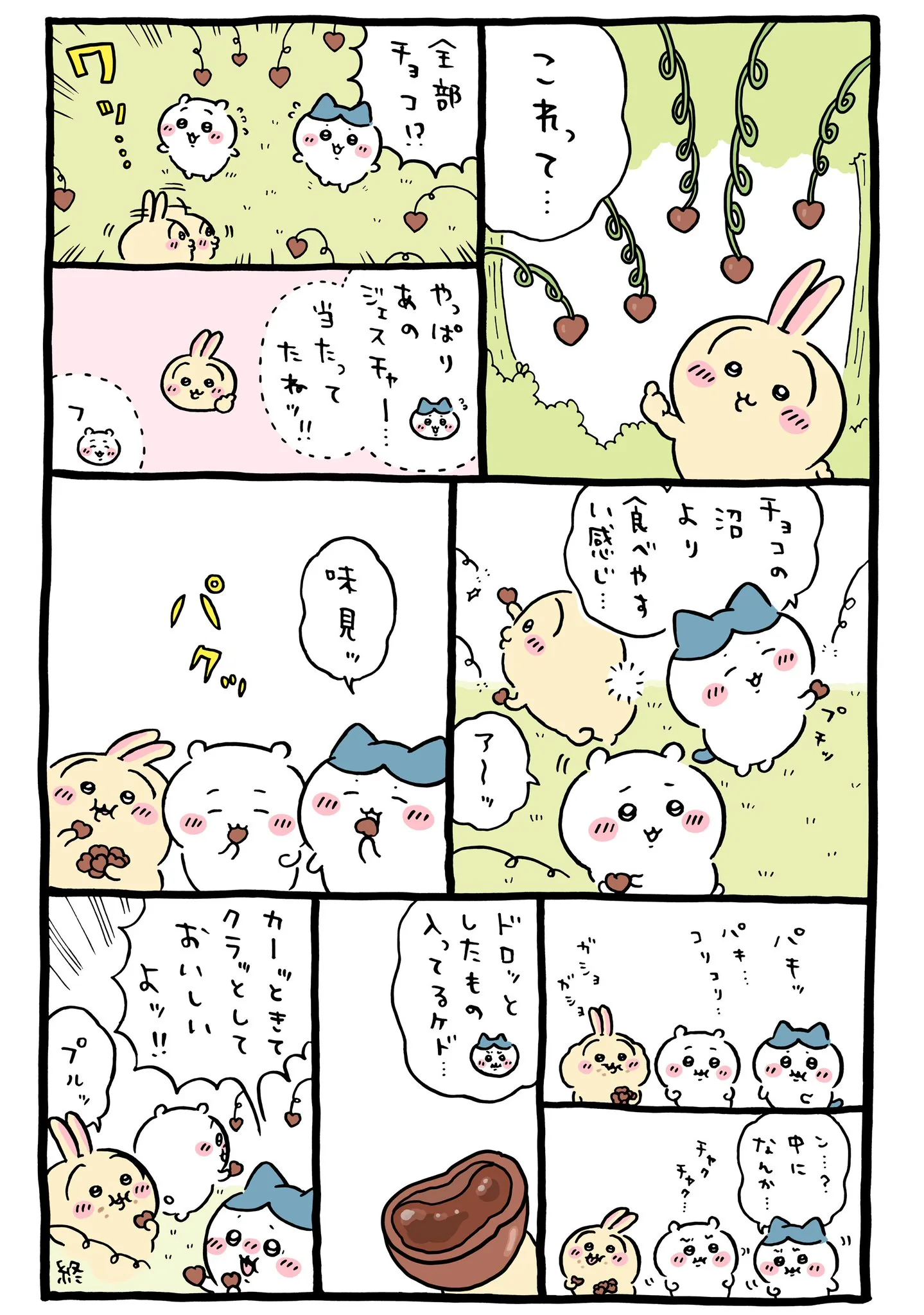 ナガノ公式Xの2025/1「🍫ウィスキーボンボン」漫画画像