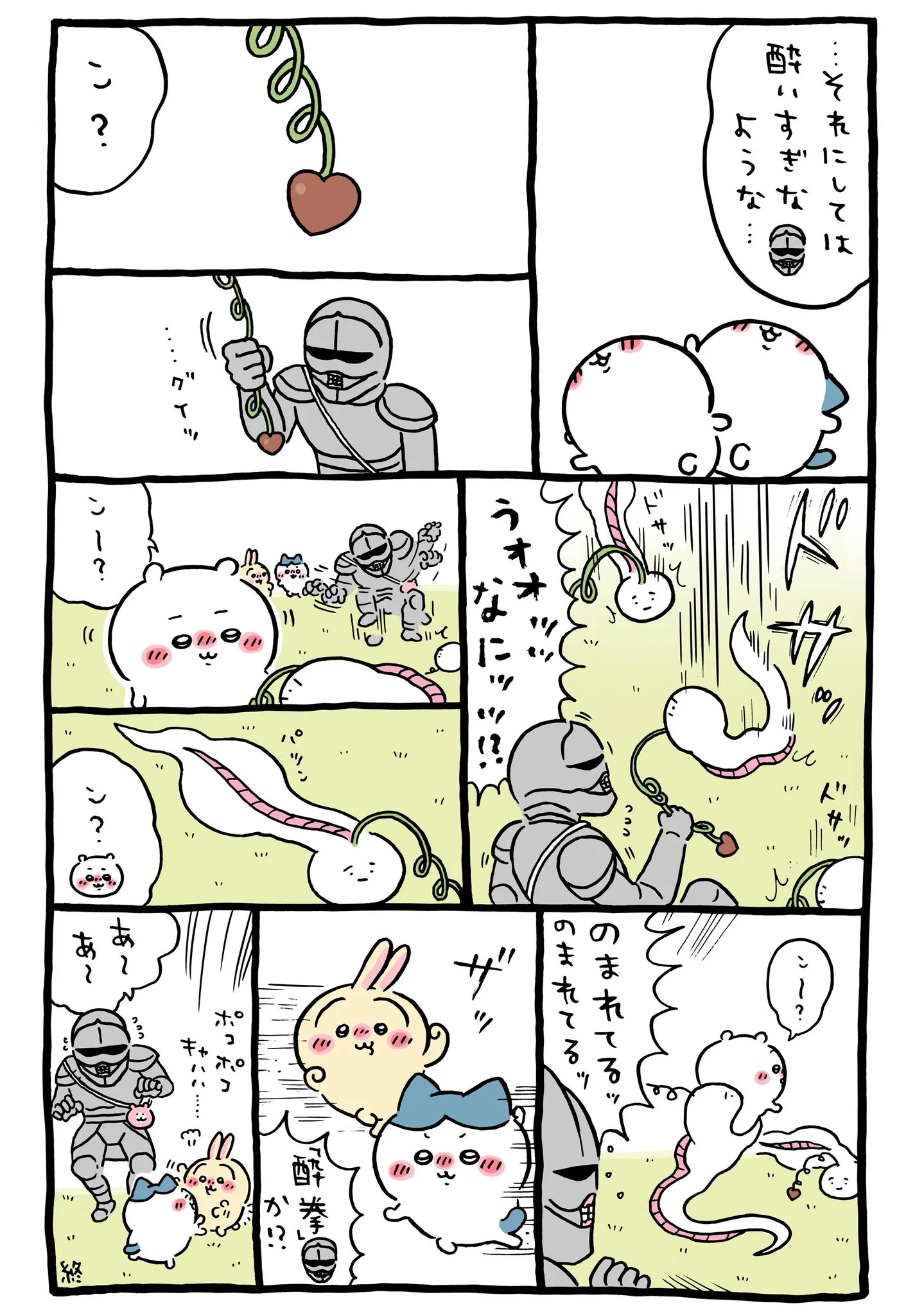 ナガノ公式Xの2025/1「🍫ヘビ⁇」漫画画像