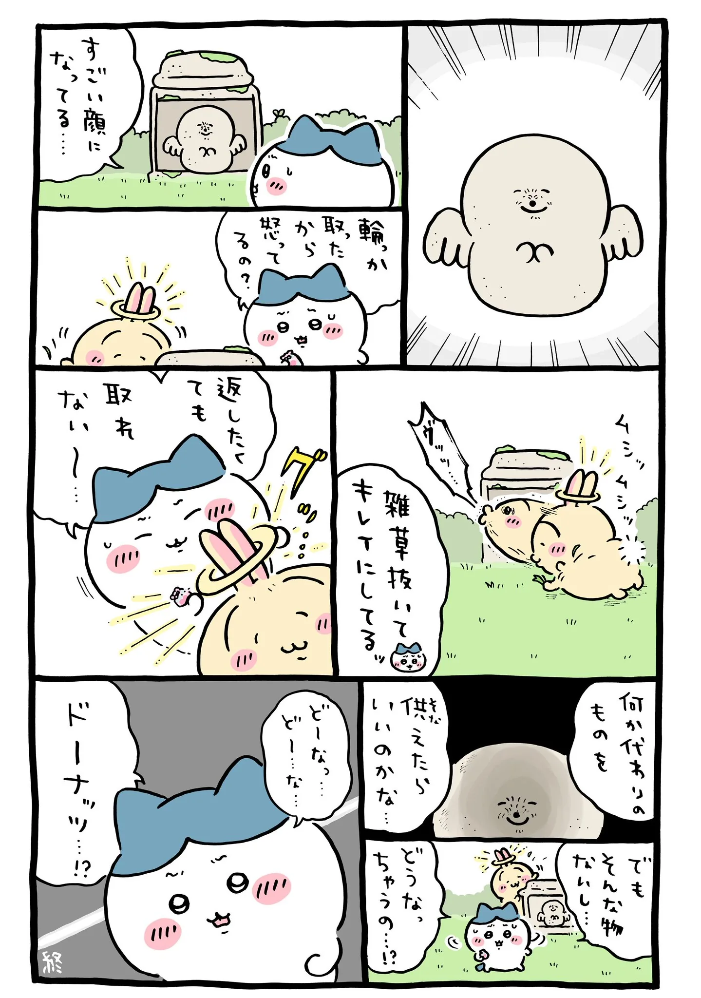 ナガノ公式Xの2025/3「👼ドーナッツ⁉︎」漫画画像